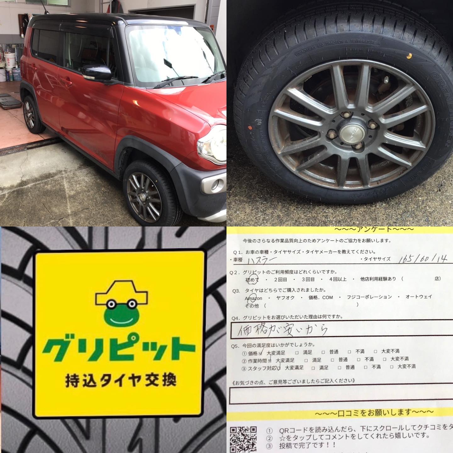 静岡県,浜松市,浜松市浜名区,浜松市北区,浜松市東区,浜松市天竜区,磐田市,湖西市,島田市,愛知県豊橋市,新城市,長野県飯田市の皆様、持ち込みタイヤ交換、４本5500円～地域最安値挑戦中(ホイールバランス、ゴムバルブ交換、脱着、組換え、すべて込み)WEB予約,電話予約どちらもＯＫ,ネット直送ＯＫ、すでにお持ちのタイヤも交換ＯＫ、おすすめタイヤのご相談ＯＫ、タイヤを加盟店へ送っていただければ交換日に来店されるだけ