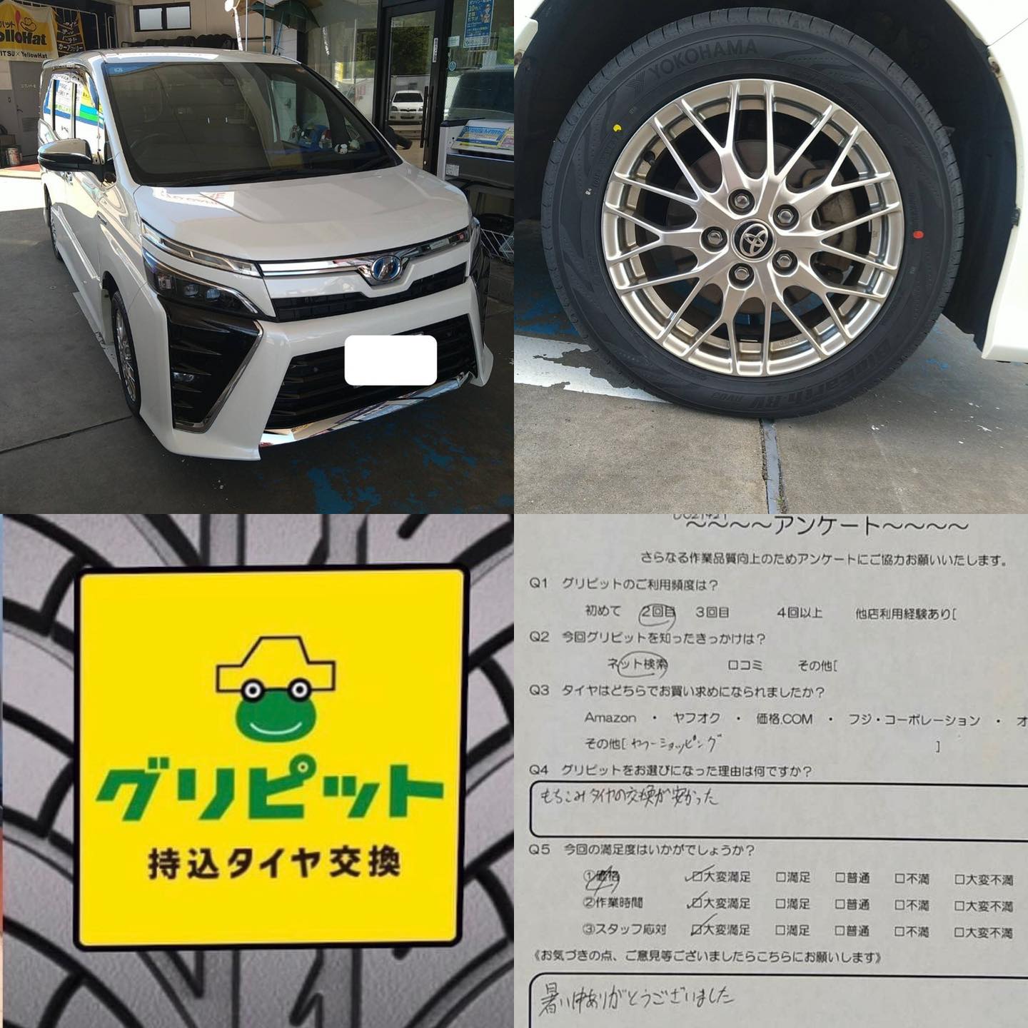 石川県能美市、持ち込みタイヤ交換 グリピット 加盟店　たくさんの方にご来店頂きました！！