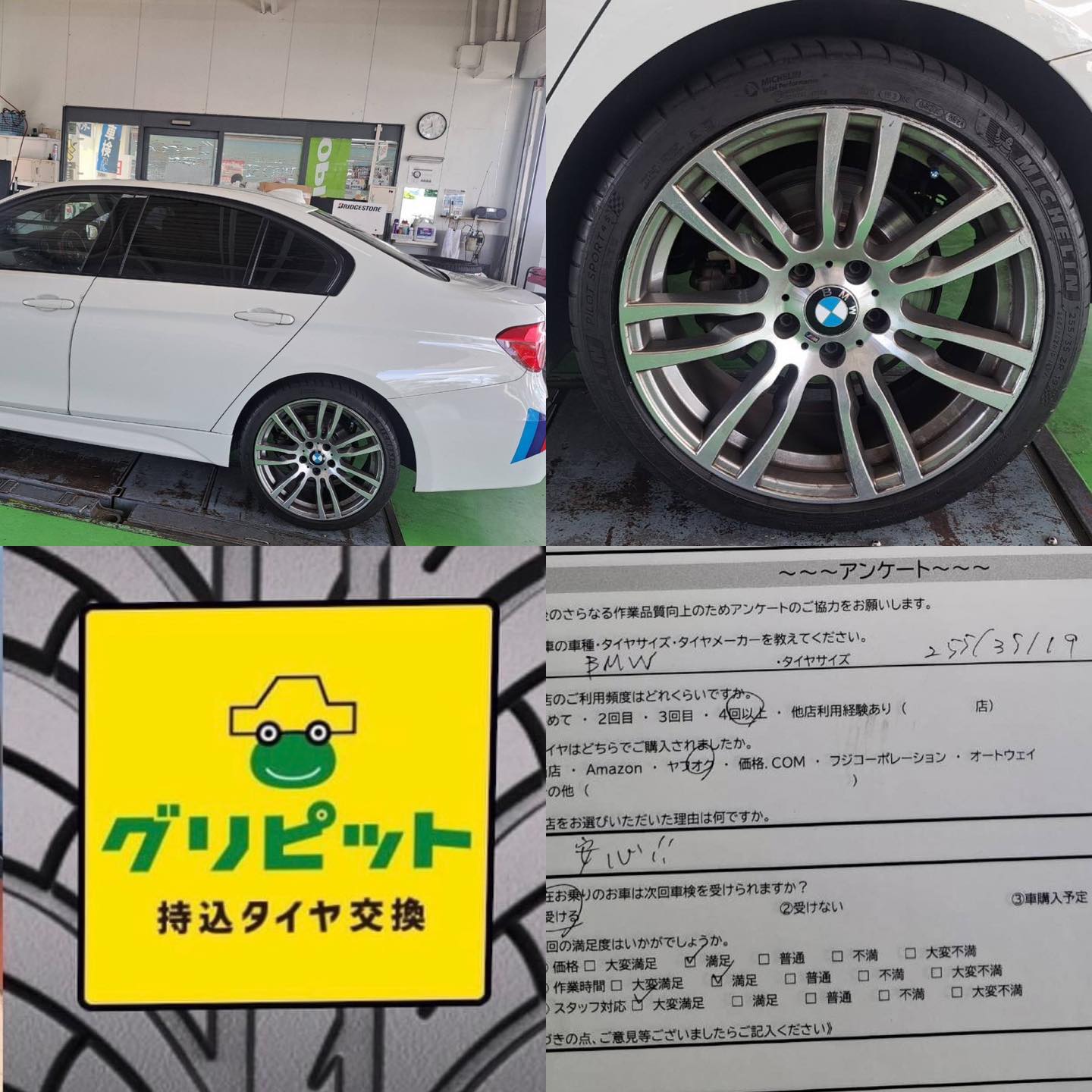 【話題の節約術】タイヤ持ち込み交換 （伊賀市）セルフ小田SSです！！