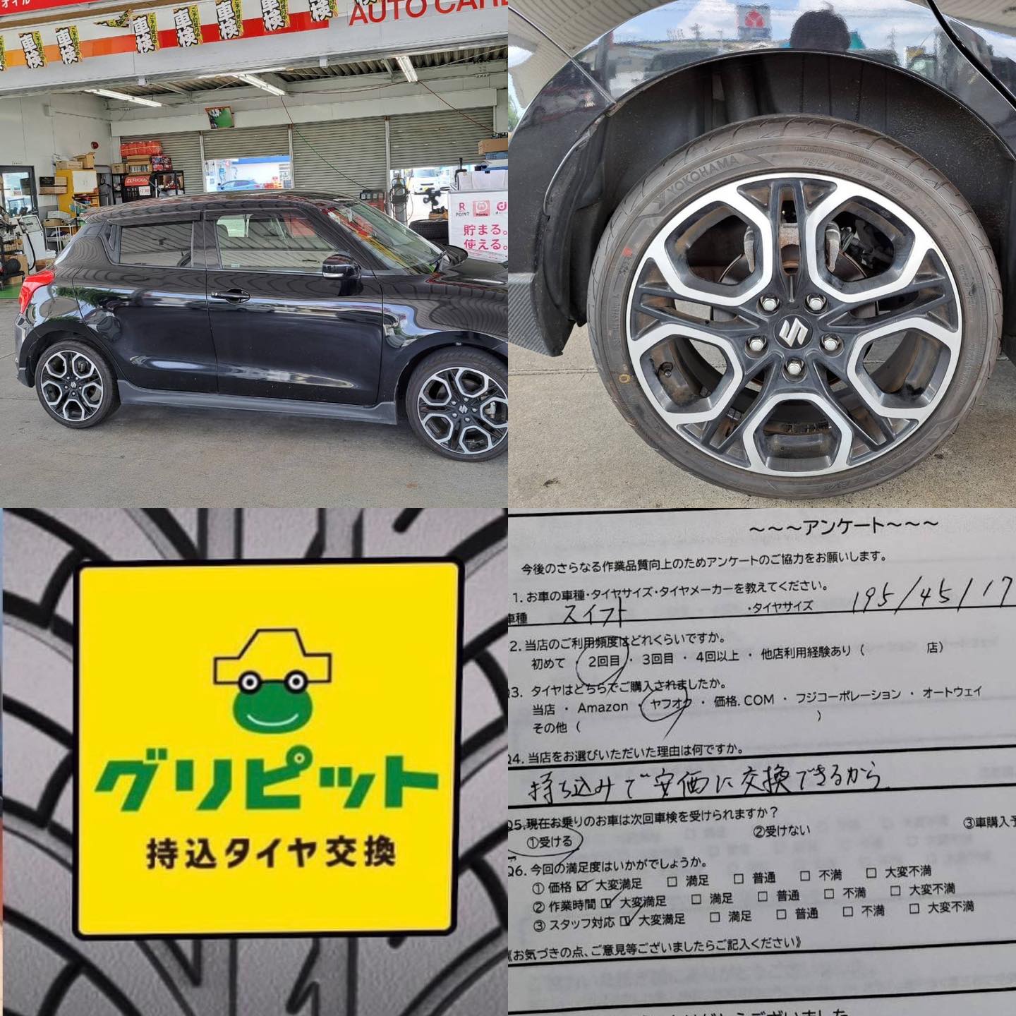 【話題の節約術】タイヤ持ち込み交換 （伊賀市）セルフ小田SSです！！