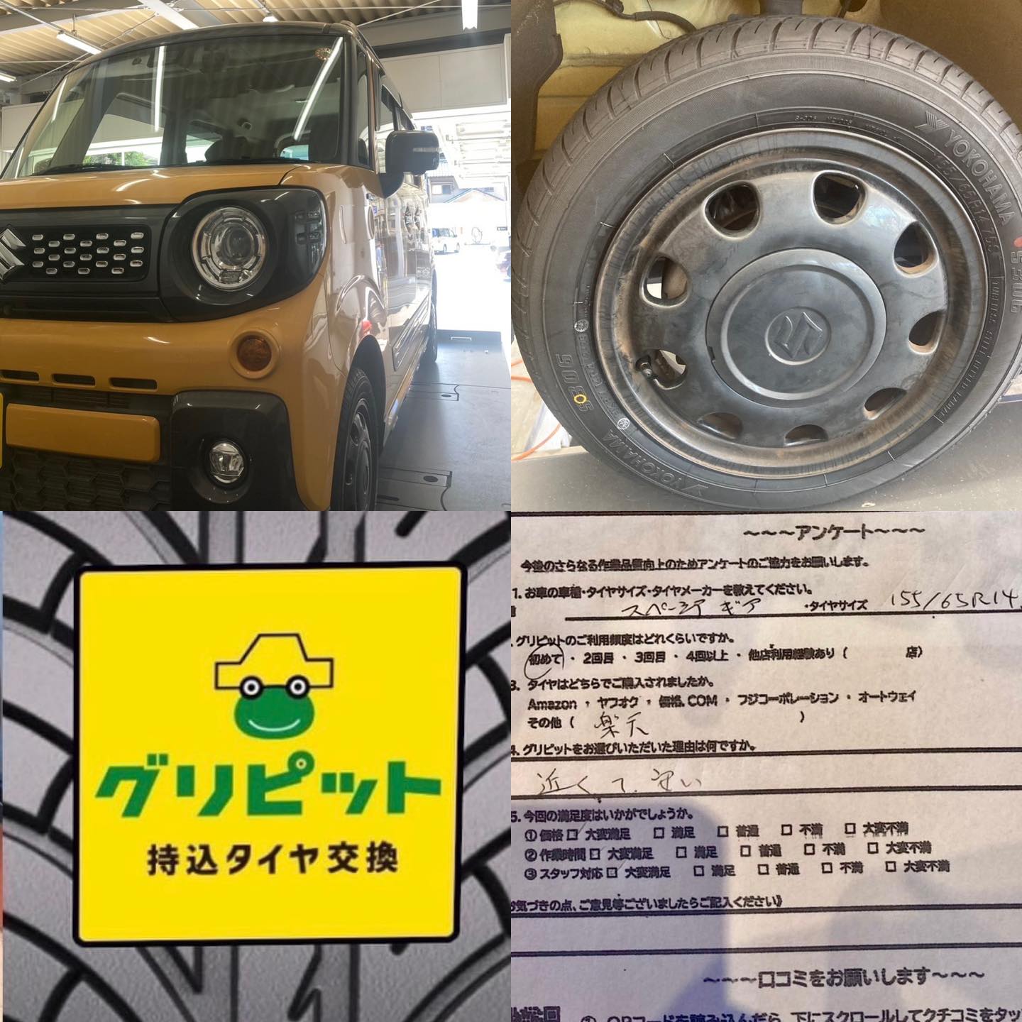 名古屋市西区、持ち込みタイヤ交換 グリピット 加盟店オープンいたしました！！