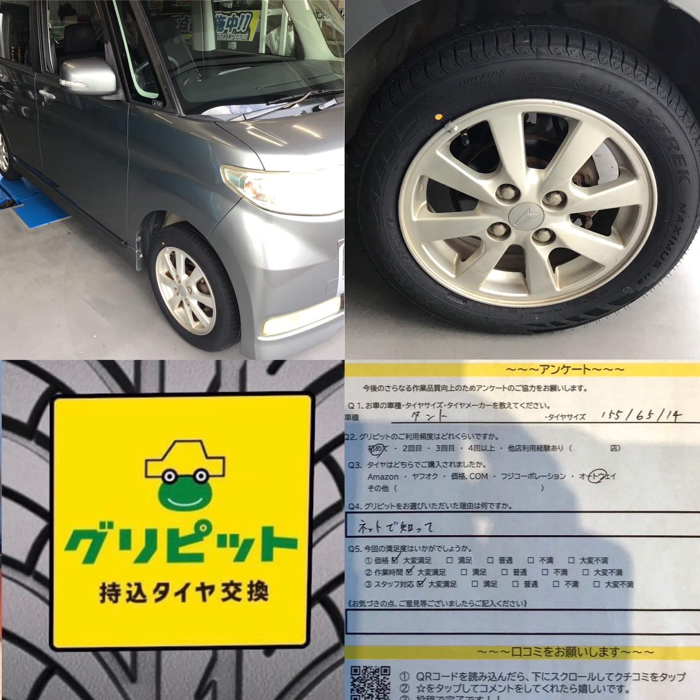 豊川市、【LaPitPro豊川SS】持ち込みタイヤ交換 グリピット 加盟店オープンいたしました!!