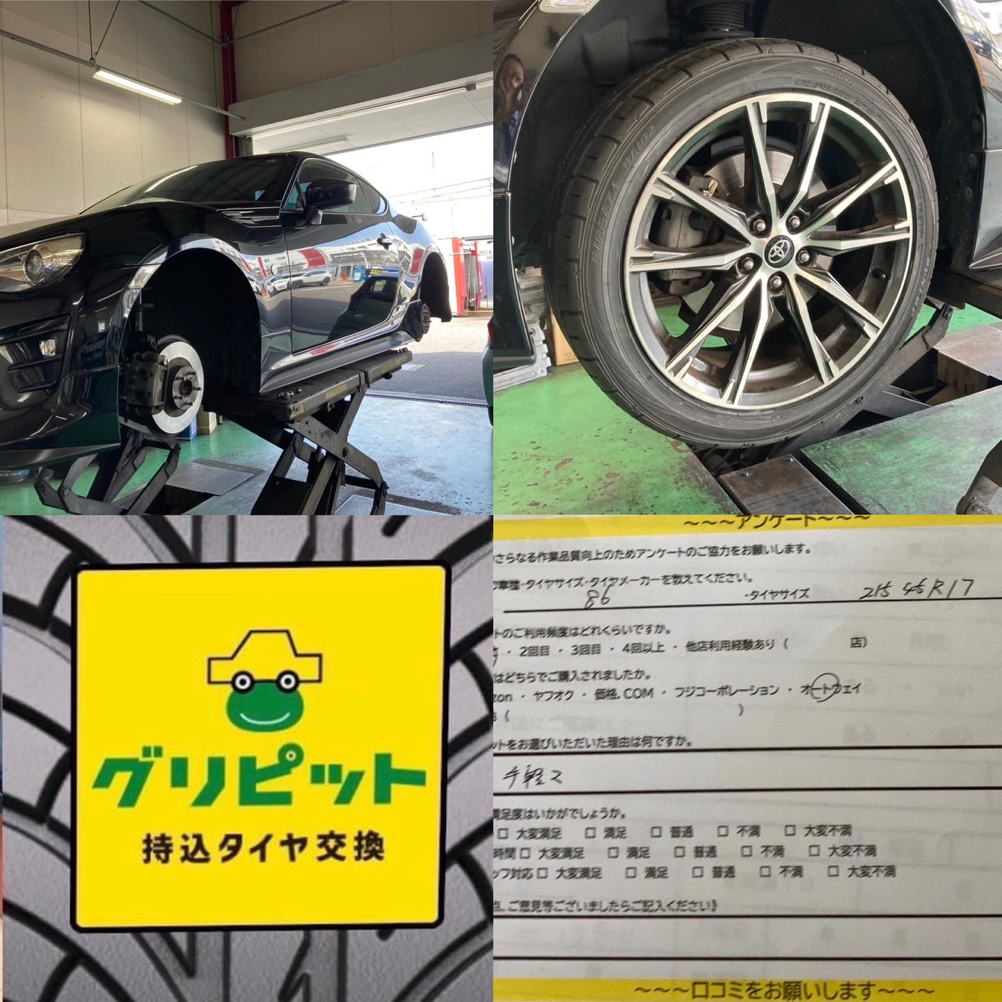 名古屋市南区、【C.C.LaPit港東通SS 】持ち込みタイヤ交換 グリピット 加盟店オープンいたしました！！