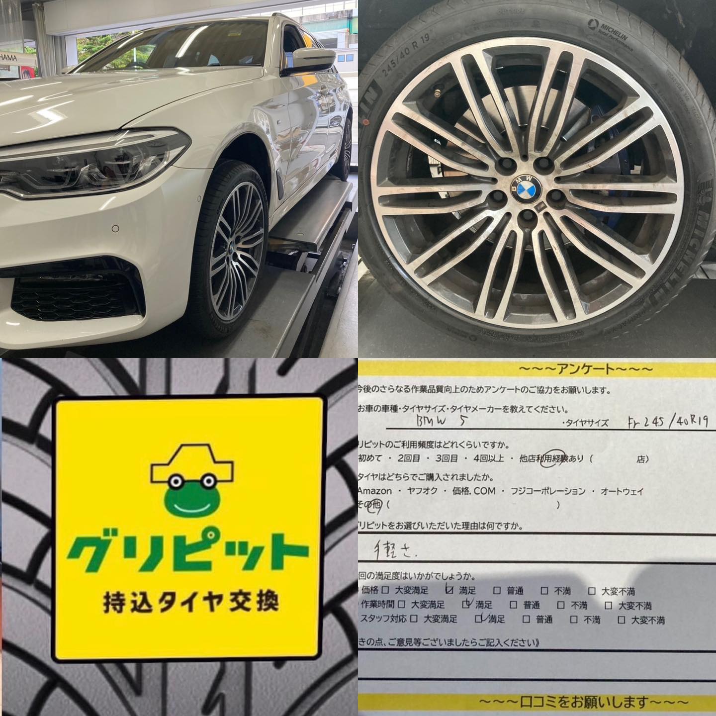 名古屋市西区、持ち込みタイヤ交換 グリピット 加盟店オープンいたしました！！