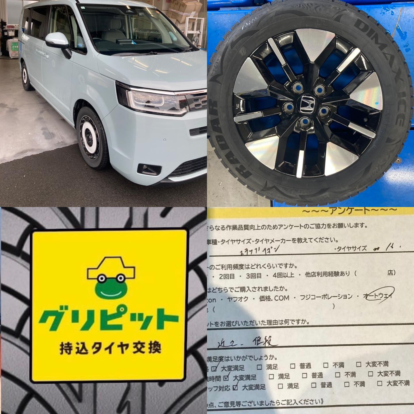 豊川市、【LaPitPro豊川SS】持ち込みタイヤ交換 グリピット 加盟店オープンいたしました！！