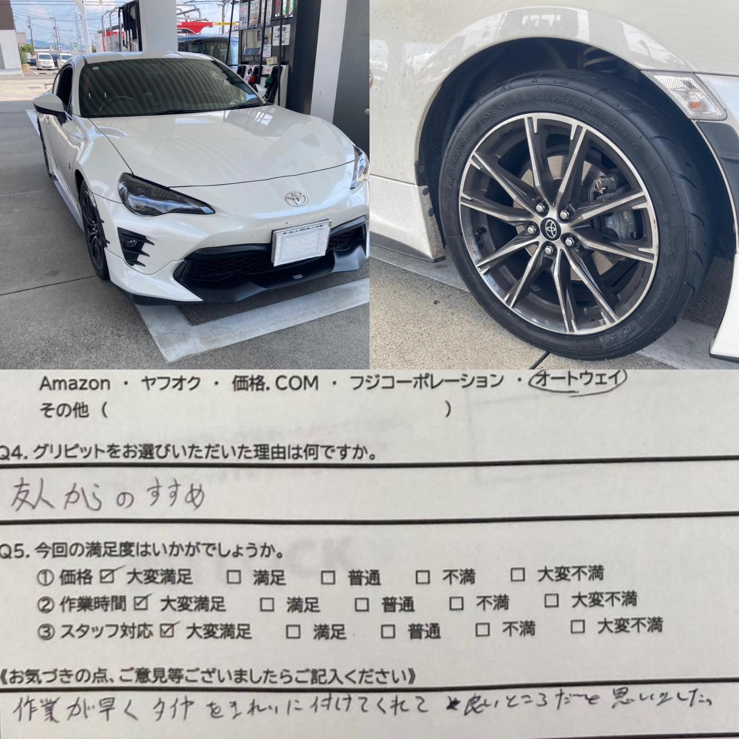 尾張旭市、持ち込みタイヤ交換 グリピット 加盟店オープンいたしました！！