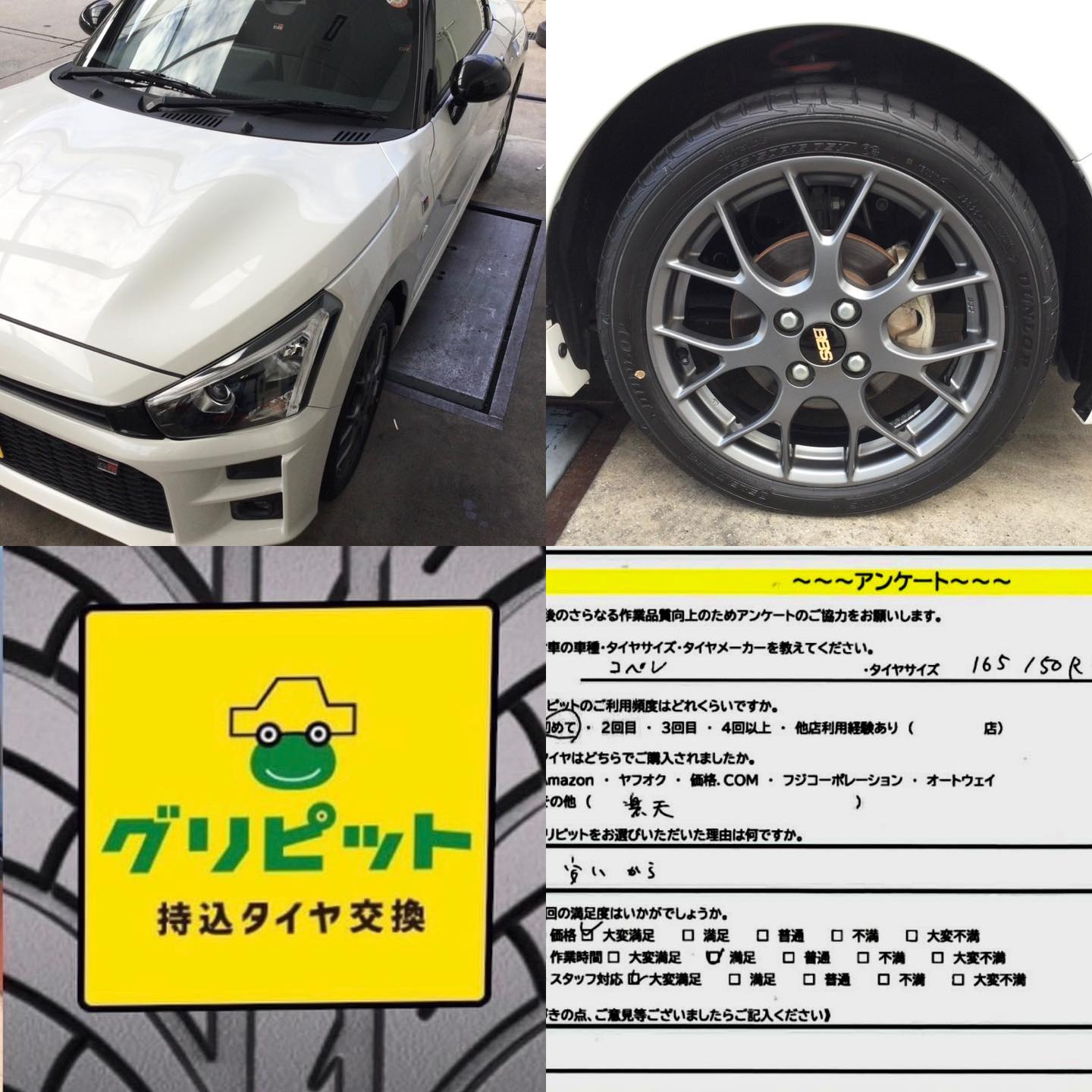 広島県廿日市市、【廿日市インターSS】持ち込みタイヤ交換グリピット加盟店オープンです！！