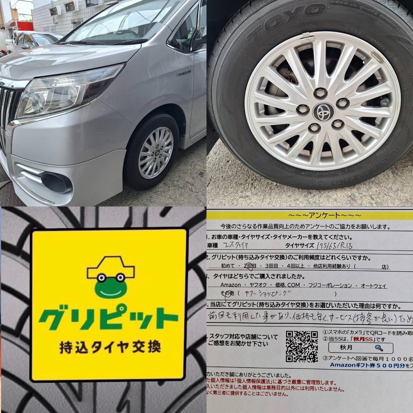 和歌山市、持ち込みタイヤ交換グリピット【 秋月SS】たくさんの方にご来店頂きました！！