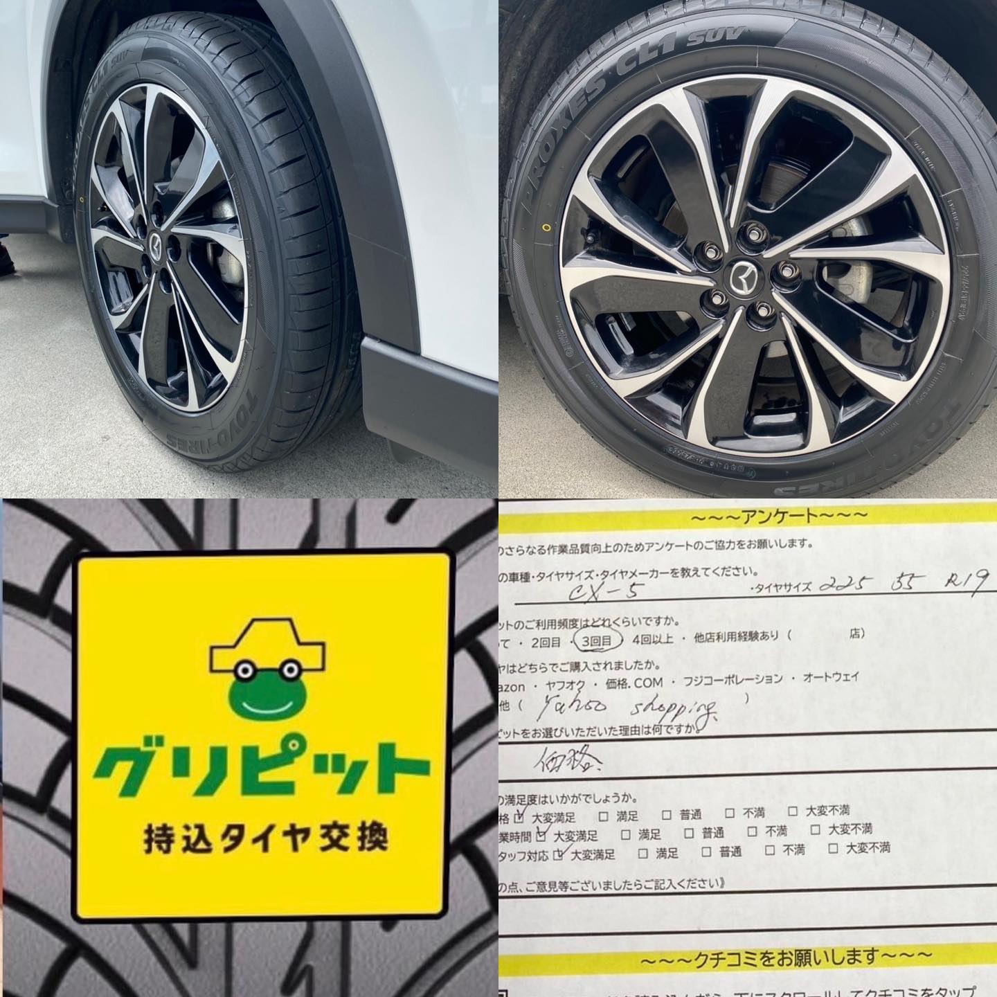 【サガミシード　伊豆中央道SS】静岡県田方郡、持ち込みタイヤ交換 グリピット 加盟店です！！