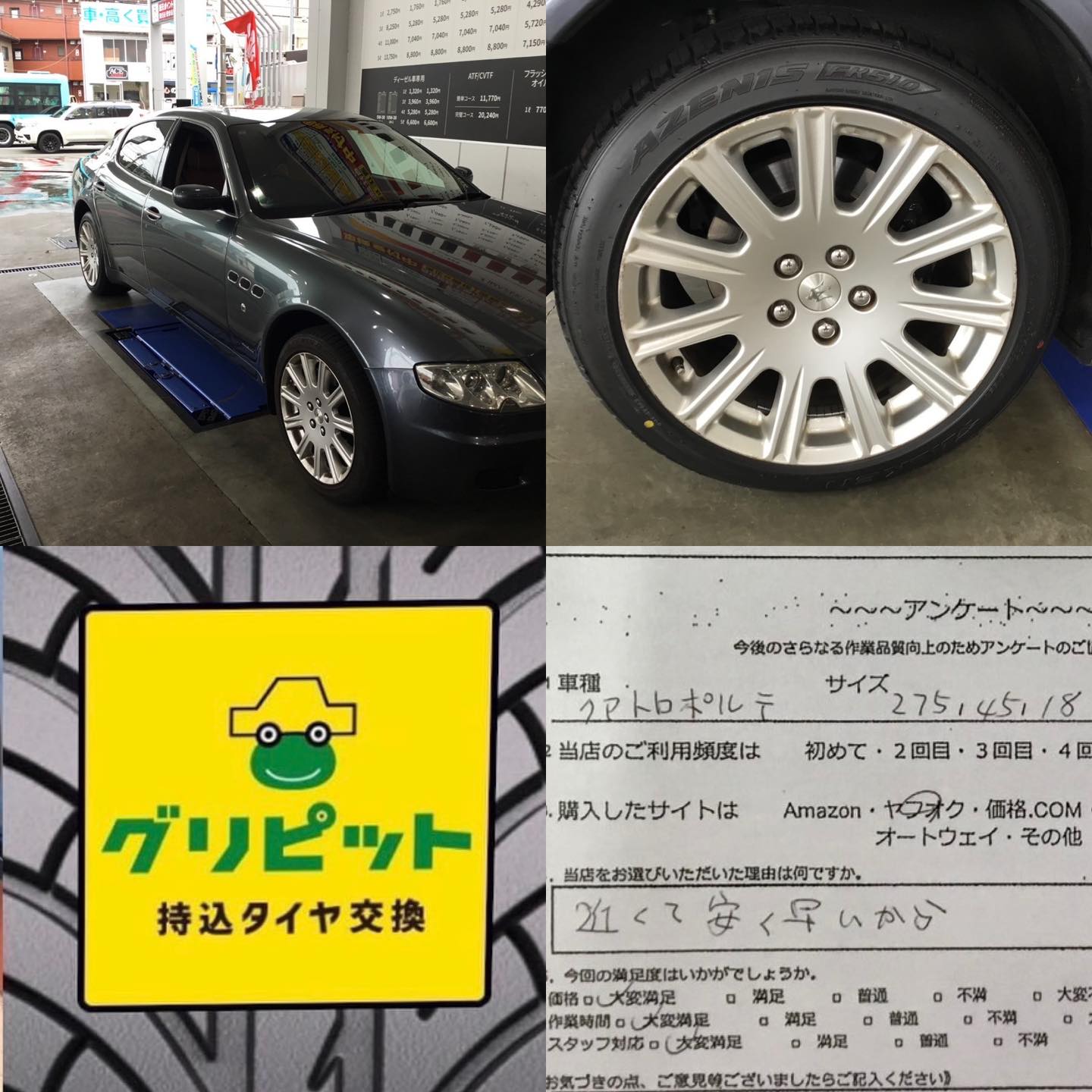 【今関商会 宿河原SS】川崎市多摩区、持ち込みタイヤ交換 グリピット 加盟店です！
