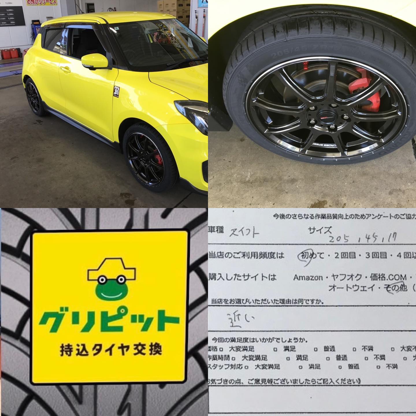 【今関商会 宿河原SS】川崎市多摩区、持ち込みタイヤ交換 グリピット 加盟店です！