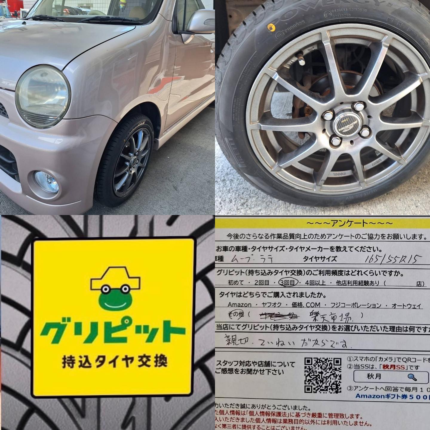 和歌山市、持ち込みタイヤ交換グリピット【 秋月SS】たくさんの方にご来店頂きました！！