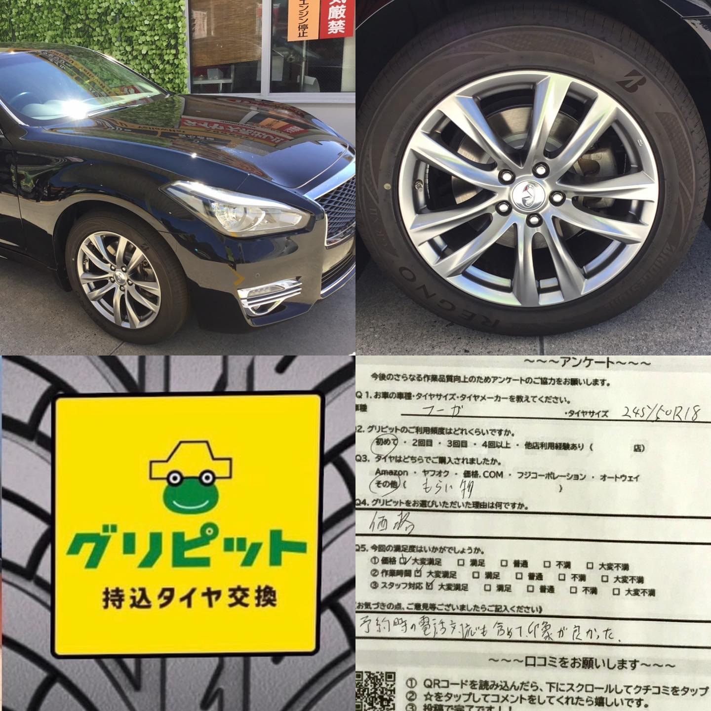 広島県東広島市【豊栄セントラルSS】、持ち込みタイヤ交換グリピット加盟店です！！