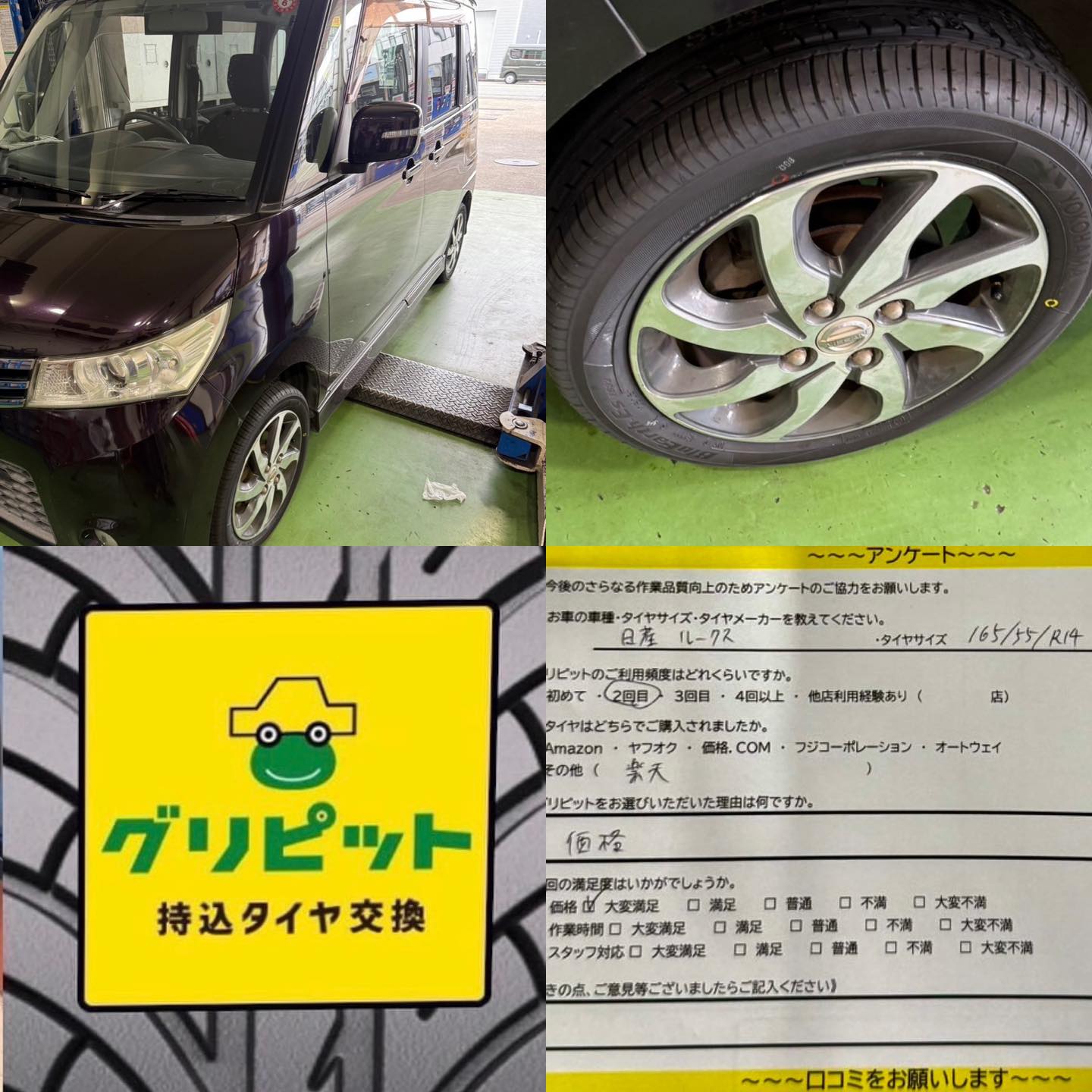 【話題！タイヤ持込交換】静岡県駿東郡、フジプロ セルフ黄瀬川SS  たくさんの方にご来店頂きました！