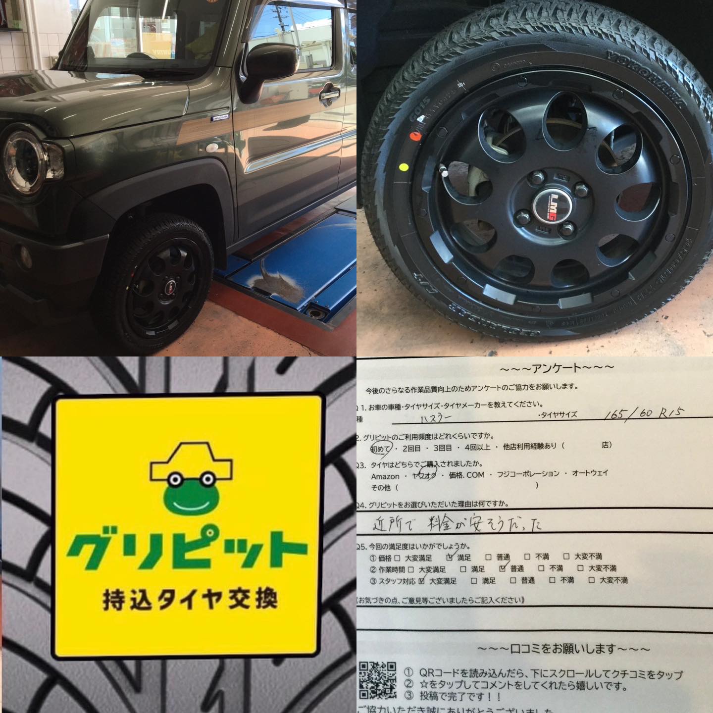 岐阜県岐阜市、タイヤ持ち込み交換 出光 セルフみやこSS です！！