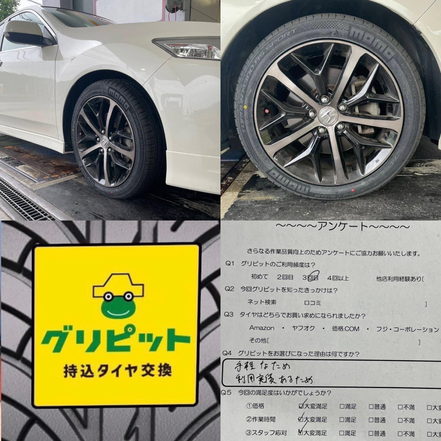 持ち込みタイヤ交換　グリピット　四日市セルフ川島店です！！