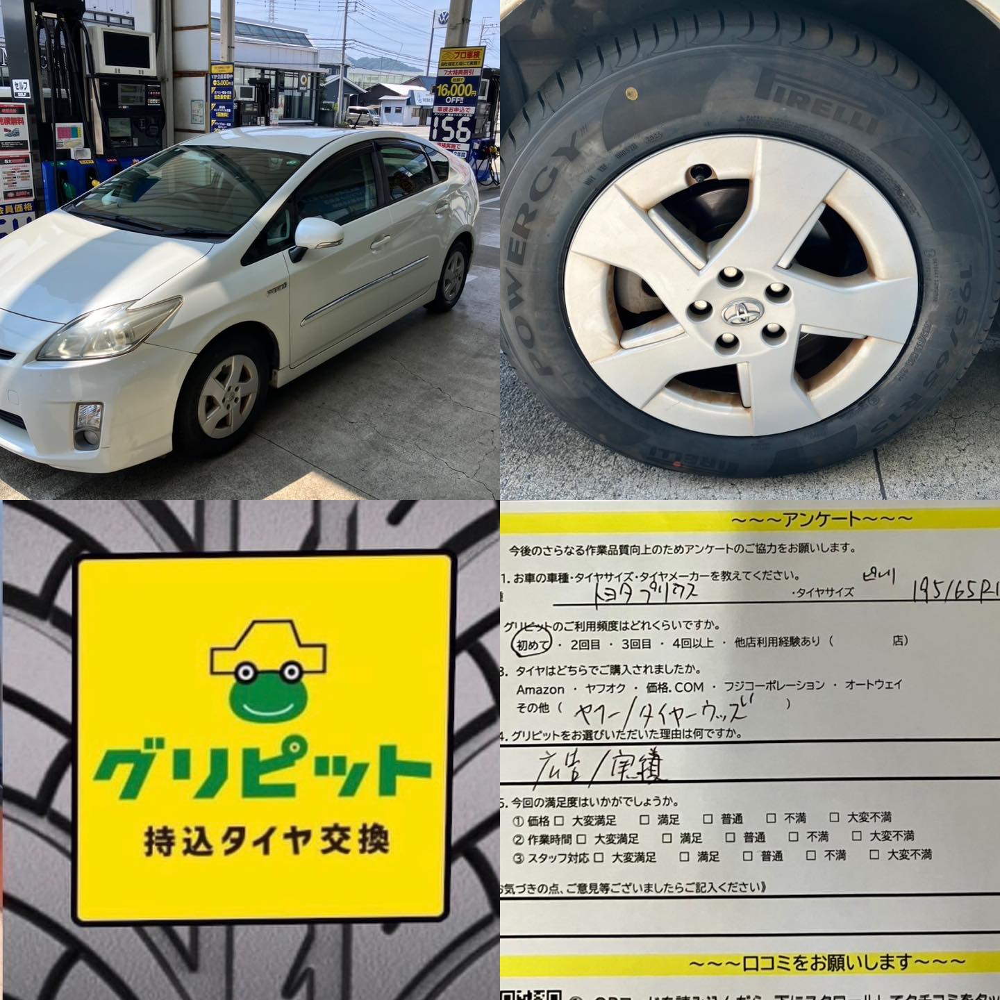 【話題！タイヤ持込交換】静岡県駿東郡、フジプロ セルフ黄瀬川SS  たくさんの方にご来店頂きました！