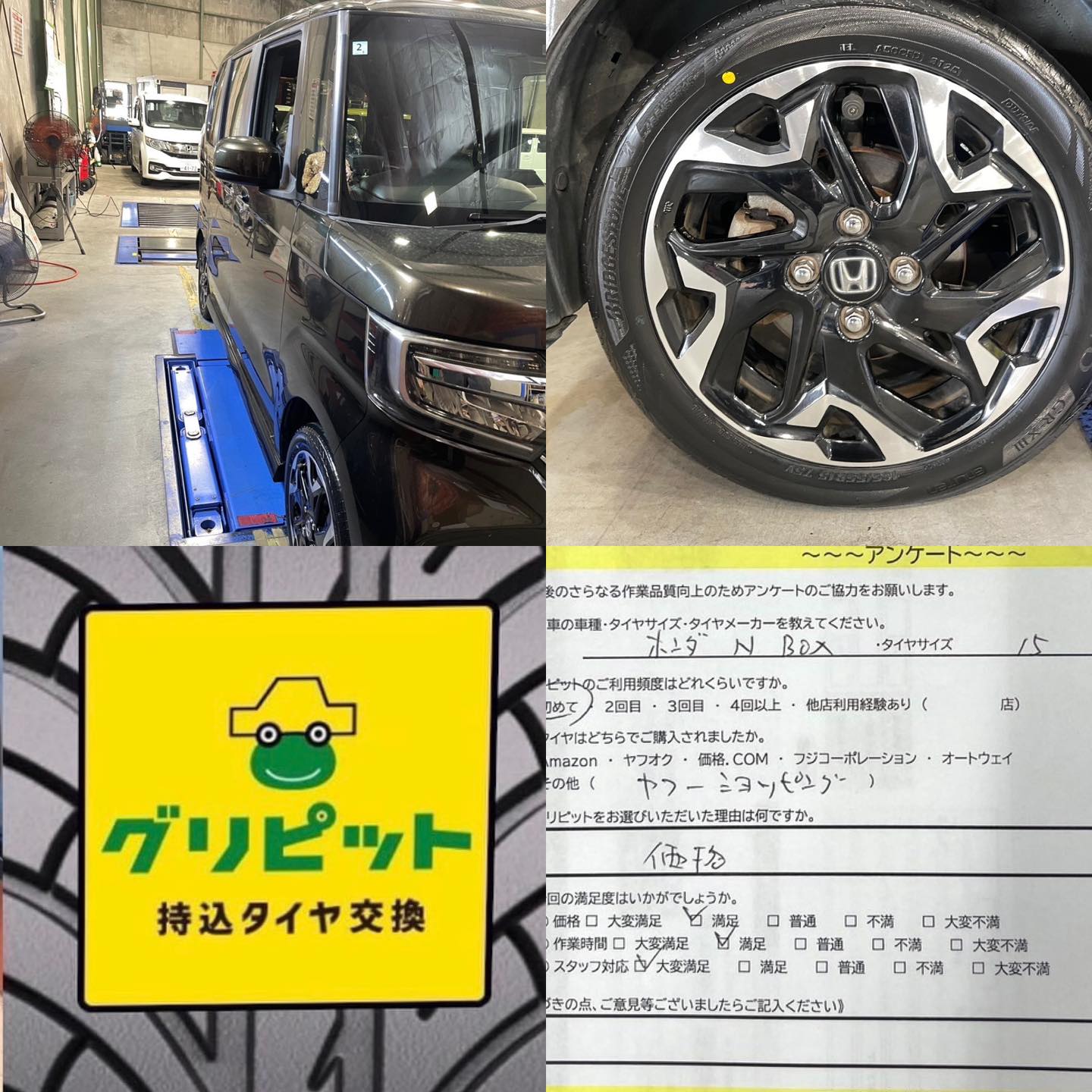 和泉市、持ち込みタイヤ交換 グリピット 加盟店【冨尾石油 車検センター】です！！