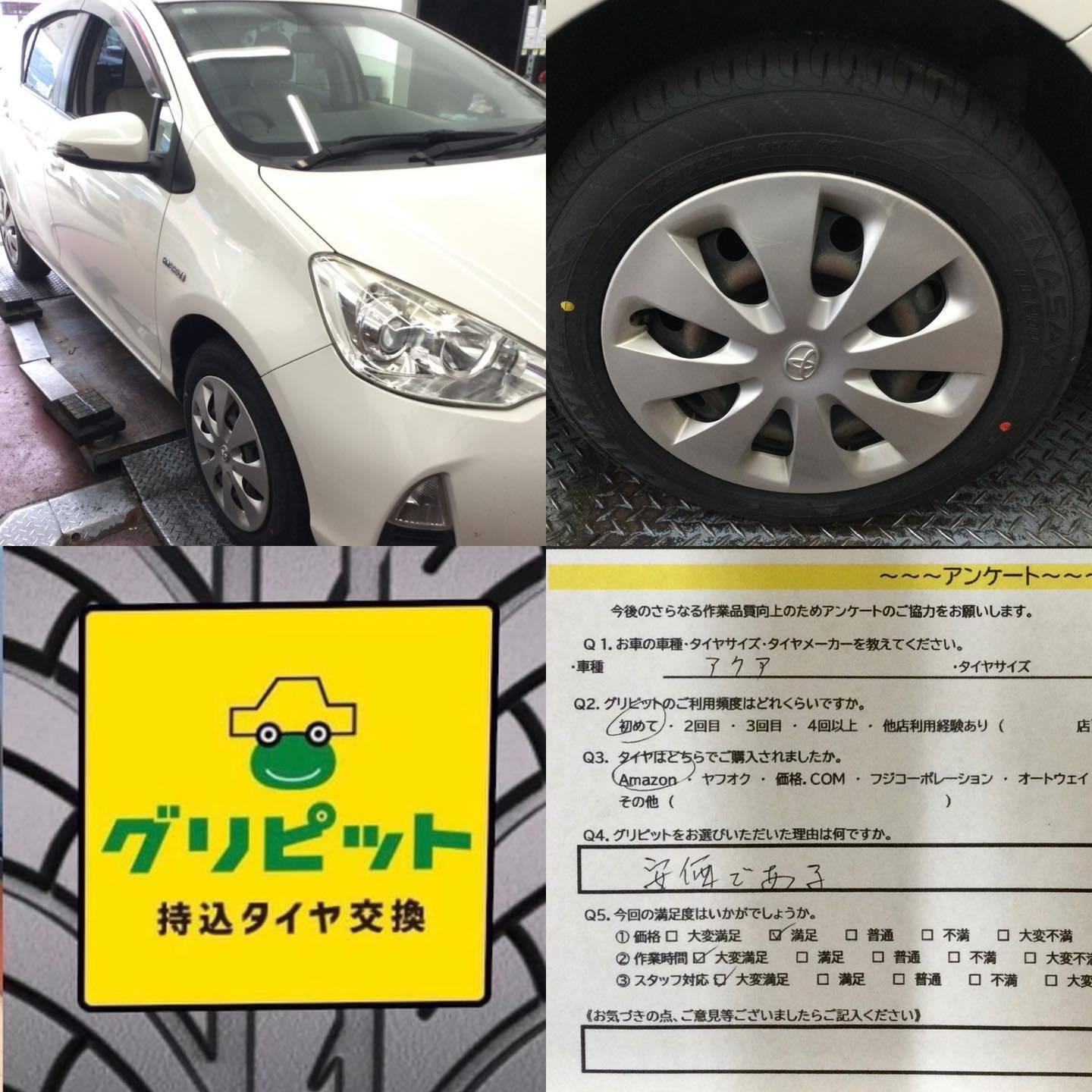 広島県広島市、【かめ山SS】持ち込みタイヤ交換グリピット加盟店オープンです！！