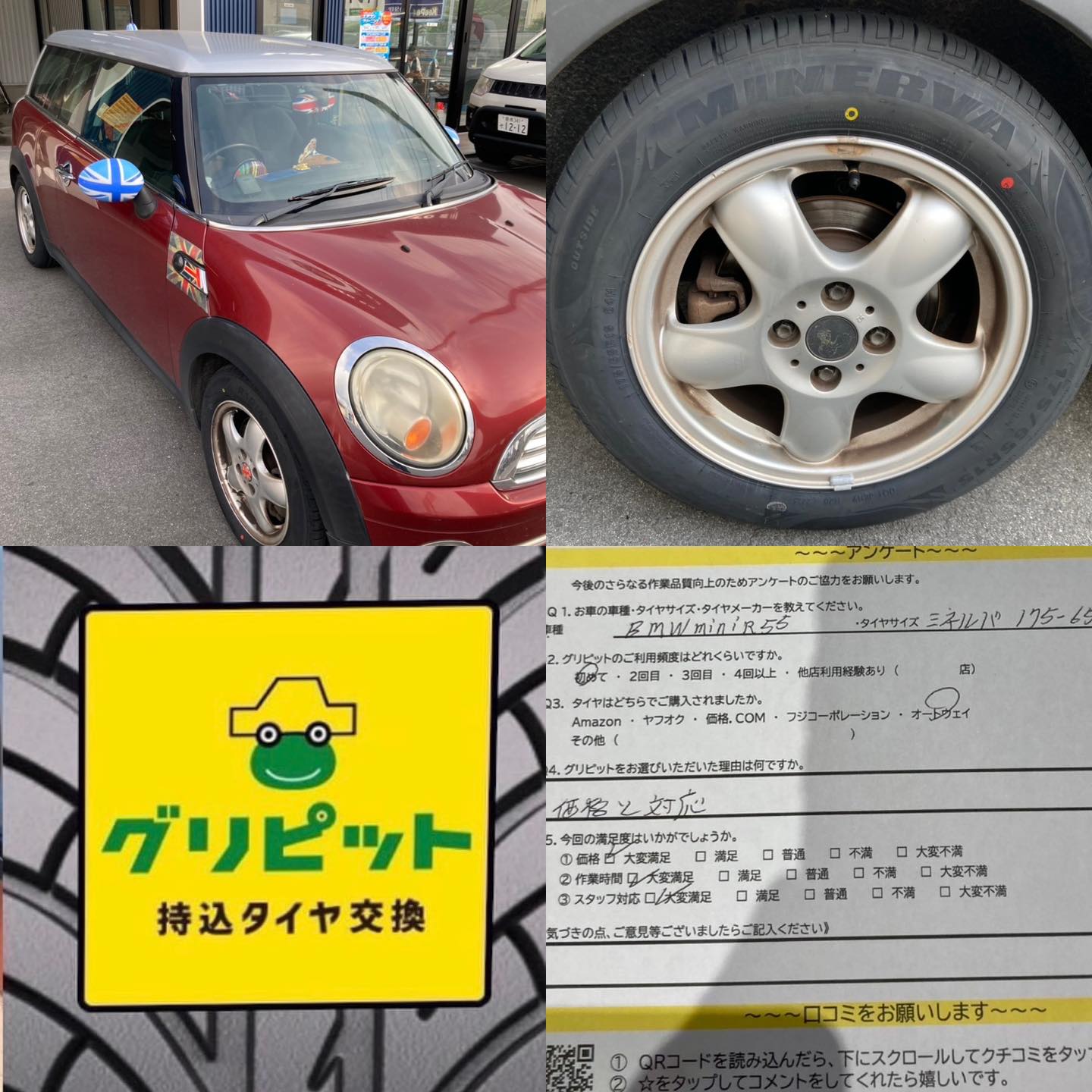 豊川市、【LaPitPro豊川SS】持ち込みタイヤ交換 グリピット 加盟店オープンいたしました！！