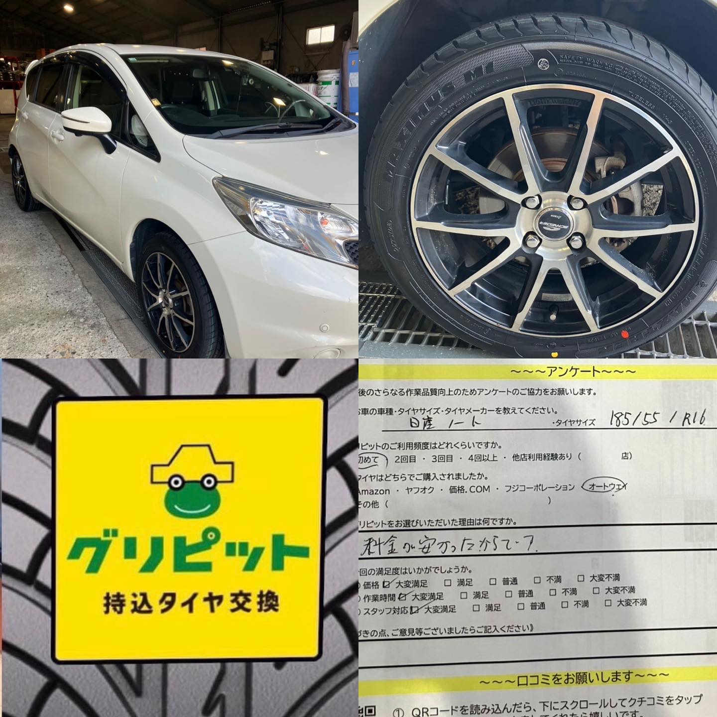 和泉市、持ち込みタイヤ交換 グリピット 加盟店【冨尾石油 車検センター】です！！