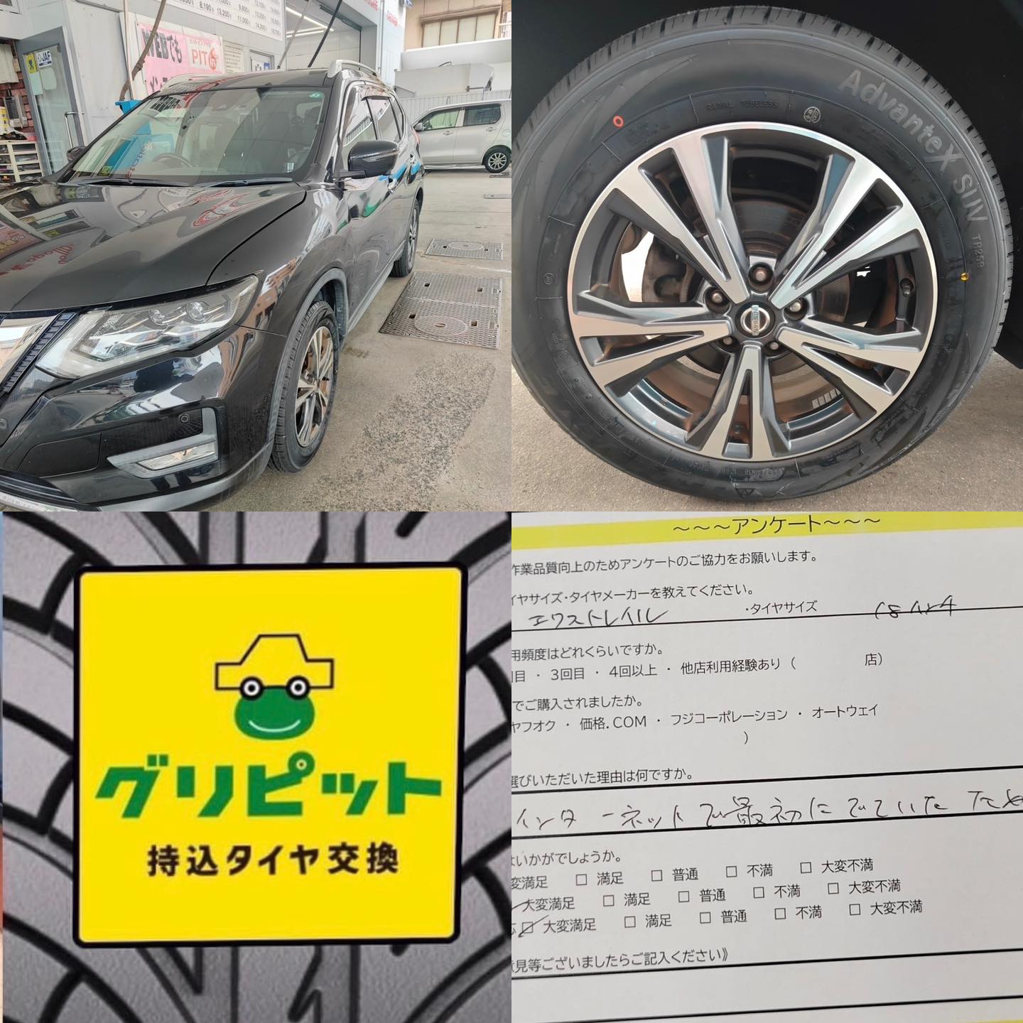 広島県呉市、【呉SS】持ち込みタイヤ交換グリピット加盟店オープンです！！