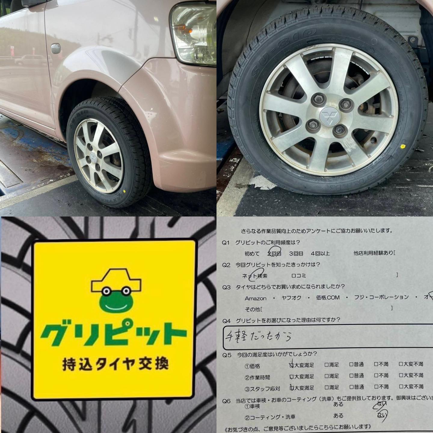 持ち込みタイヤ交換　グリピット　四日市セルフ川島店です！！