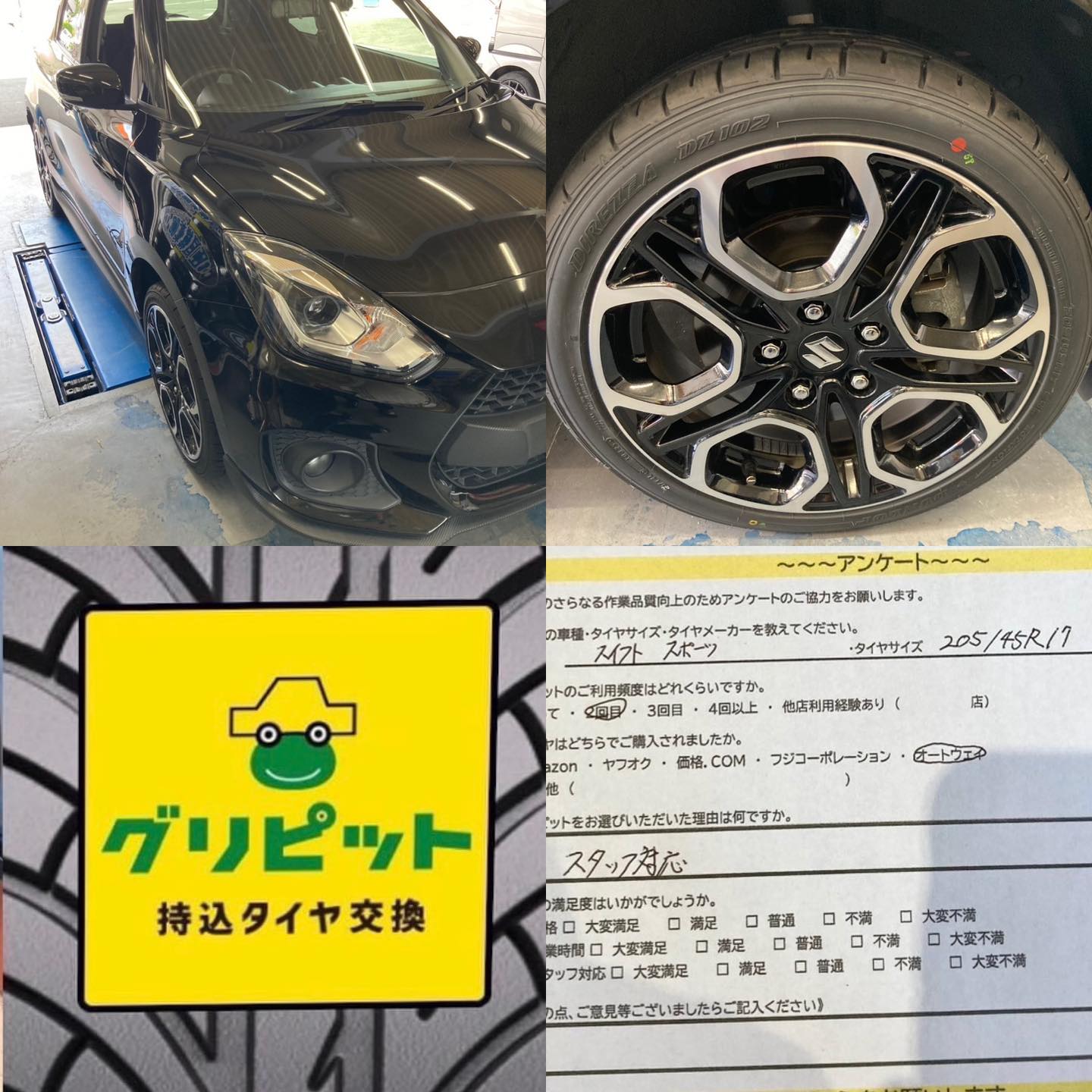 豊川市、【LaPitPro豊川SS】持ち込みタイヤ交換 グリピット 加盟店オープンいたしました！！