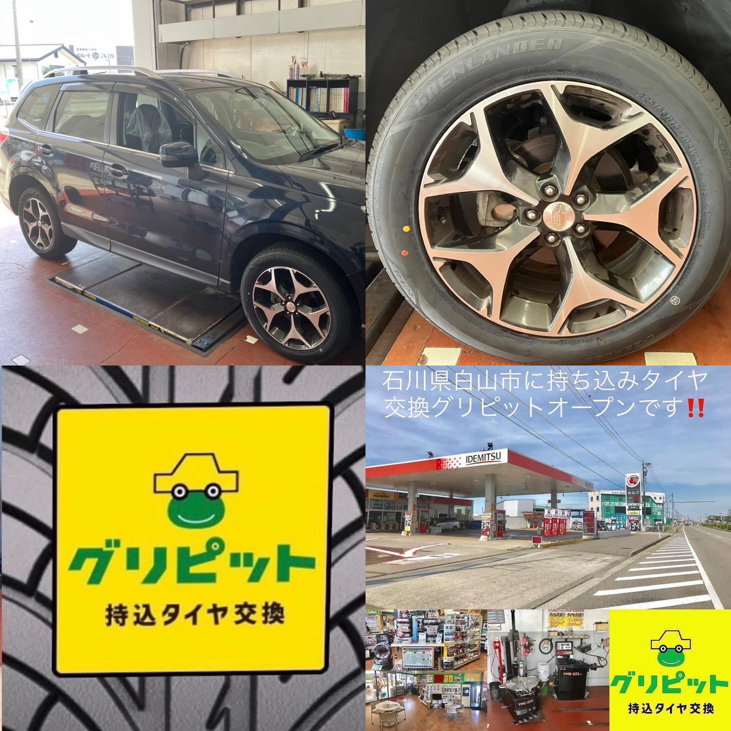 石川県白山市、出光 セルフプリテール福留SS　たくさんの方にご来店頂きました！