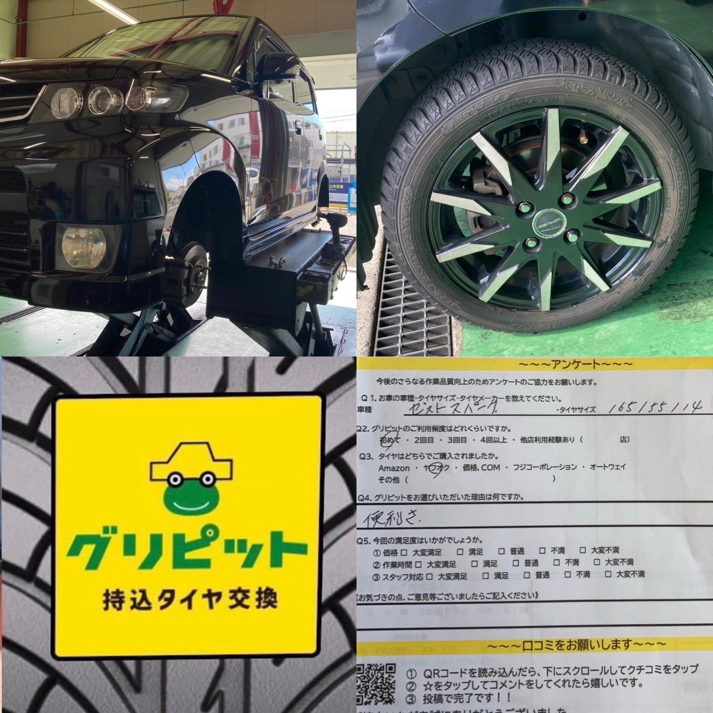 名古屋市南区、【C.C.LaPit港東通SS 】持ち込みタイヤ交換 グリピット 加盟店オープンいたしました！！