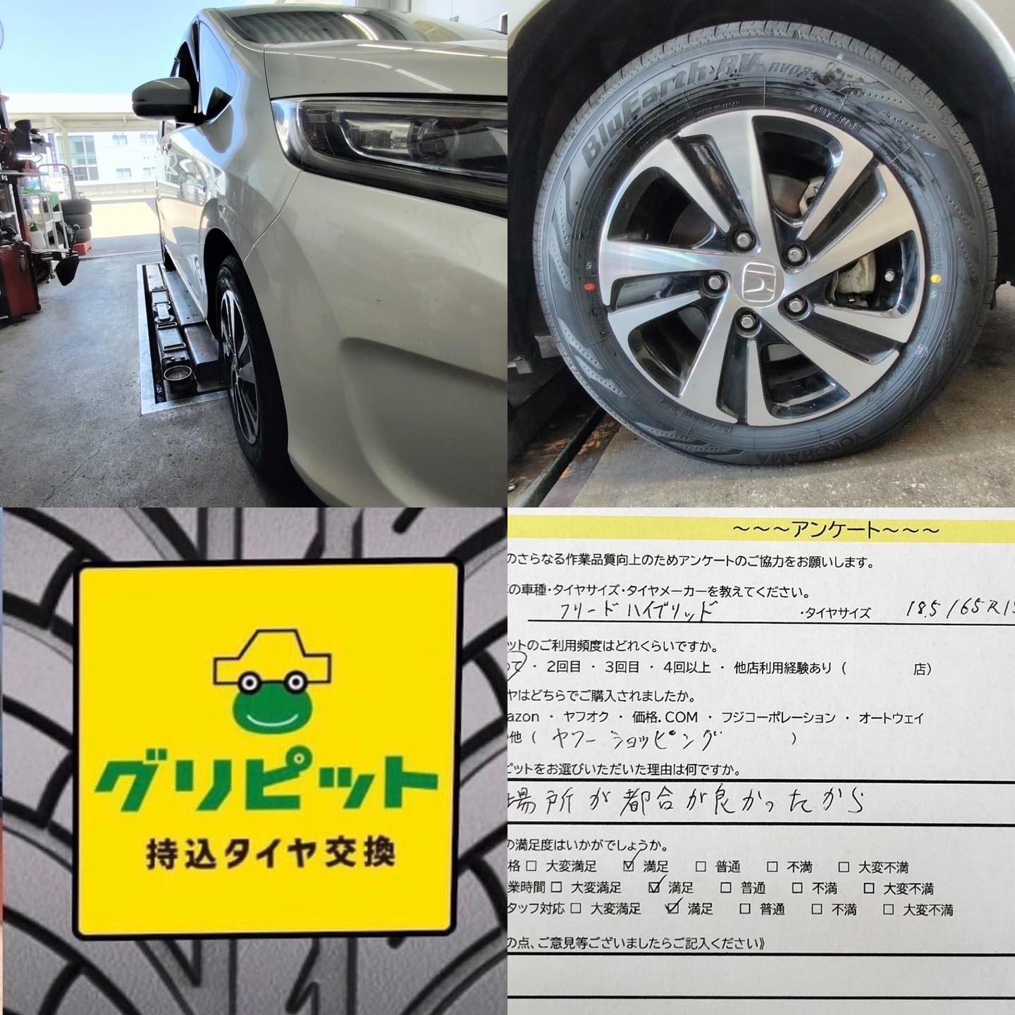 広島県広島市、【出島SS】持ち込みタイヤ交換グリピット加盟店オープンです！！