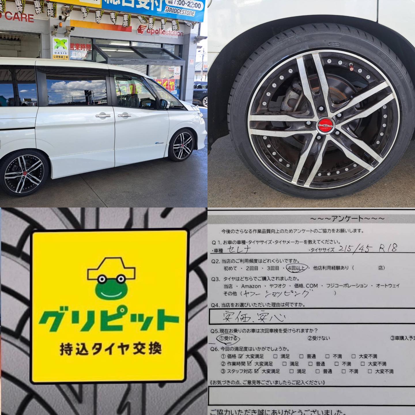 【話題の節約術】タイヤ持ち込み交換 （伊賀市）セルフ小田SSです！！