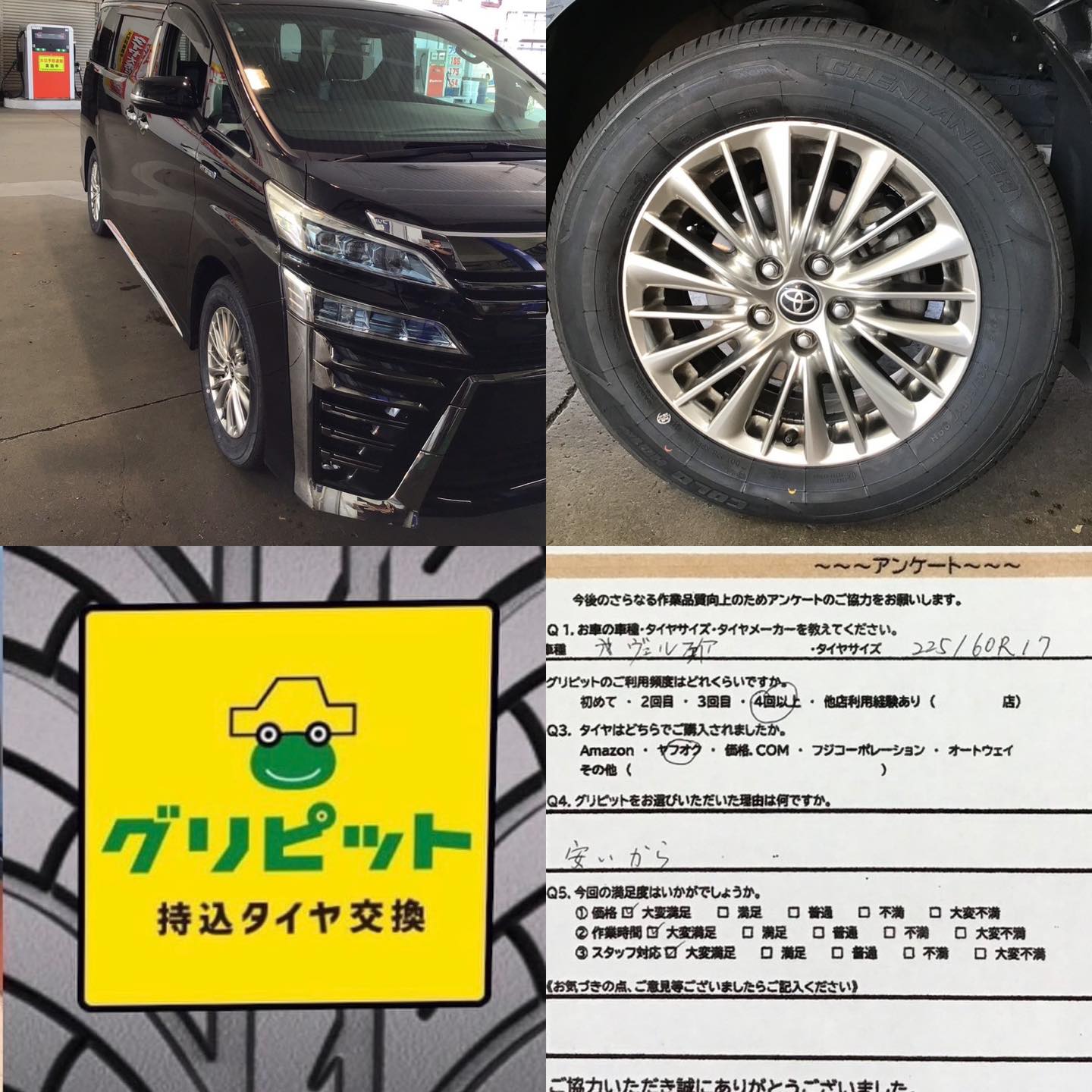 川崎市、持ち込みタイヤ交換 グリピット 加盟店　たくさんの方にご来店頂きました！！