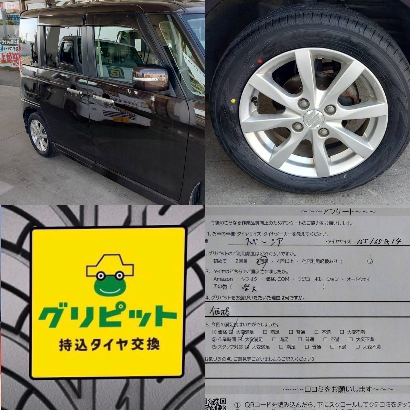 三重県伊勢市、持ち込みタイヤ交換グリピット加盟店【汐合橋SS】です！