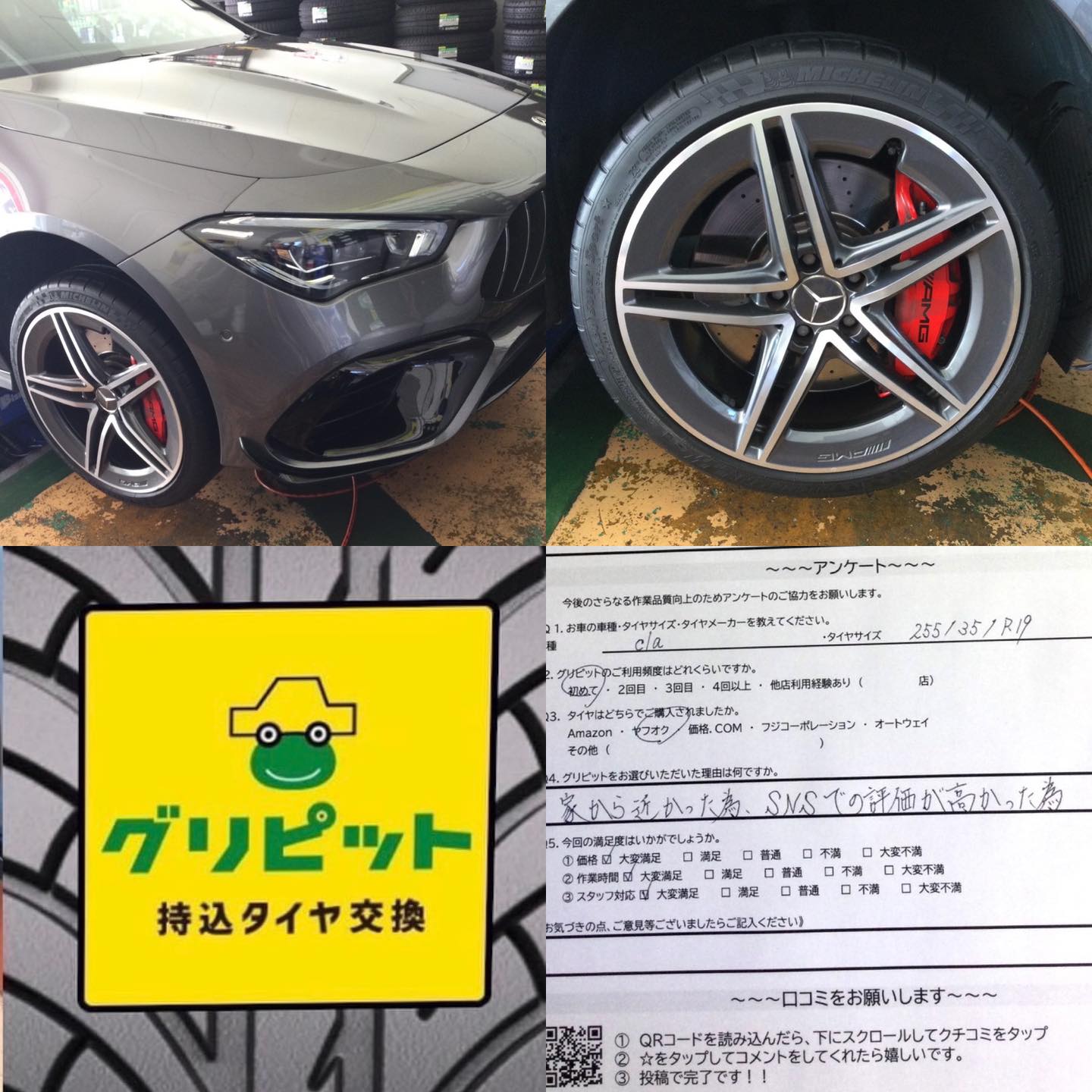 岐阜市、タイヤ持ち込み交換 出光 出光 セルフ県庁西店 たくさんの方にご来店頂きました！