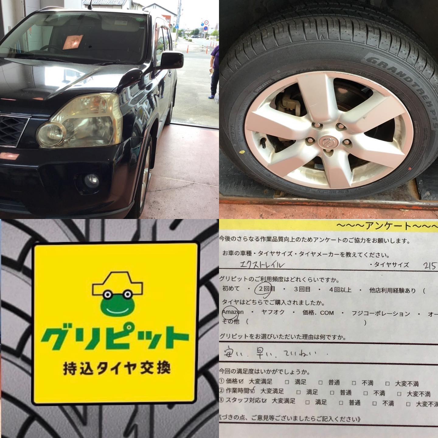 静岡県浜松市、持ち込みタイヤ交換グリピット加盟店【浜北SS】です！！