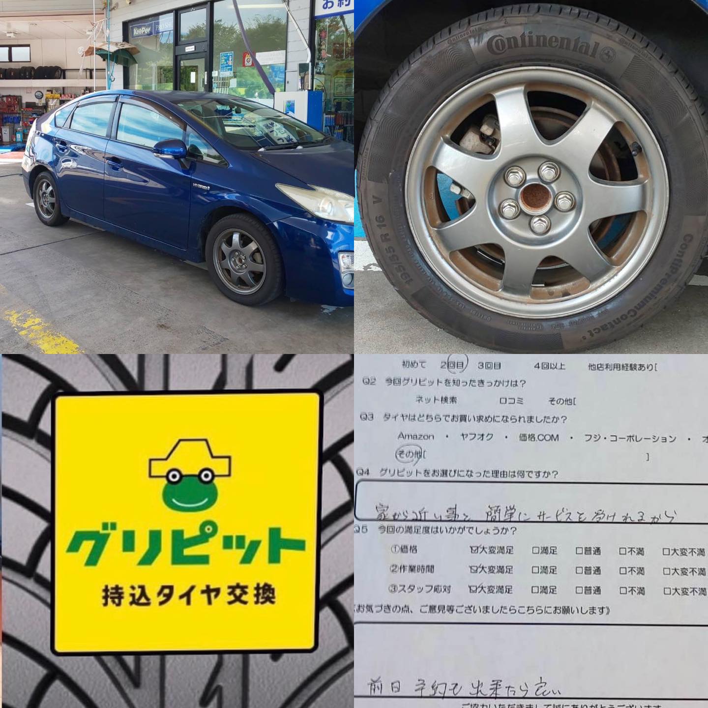 石川県能美市、持ち込みタイヤ交換 グリピット 加盟店　たくさんの方にご来店頂きました！！