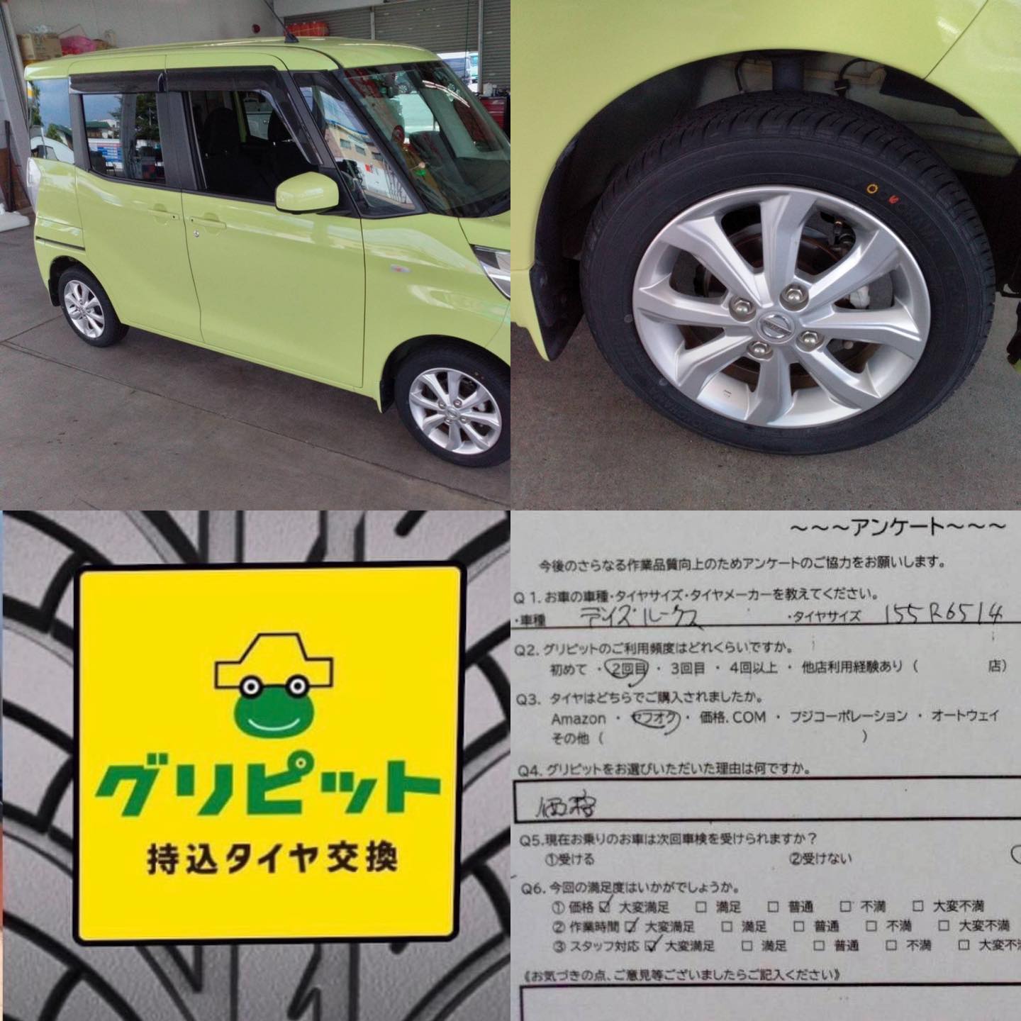 【話題の節約術】タイヤ持ち込み交換 （伊賀市）セルフ小田SSです！！