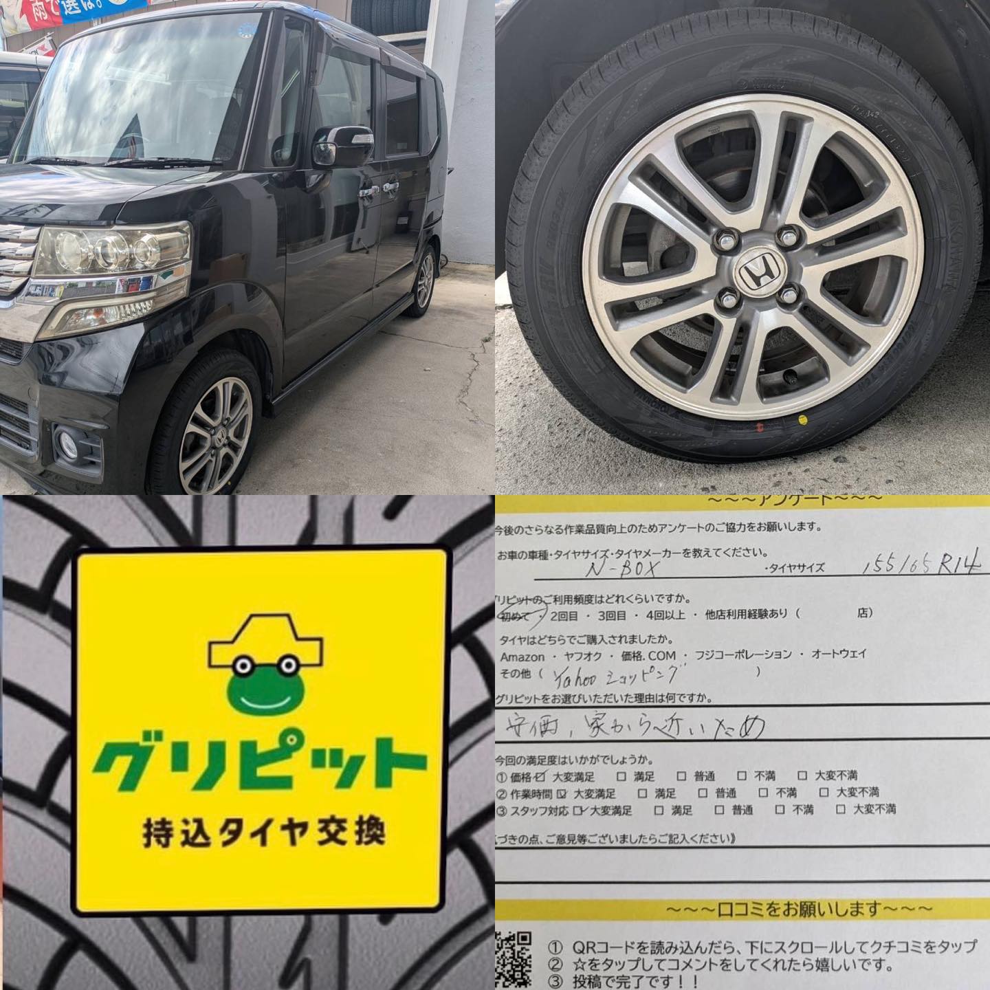 和歌山市、持ち込みタイヤ交換グリピット加盟店【西ノ庄SS】です！