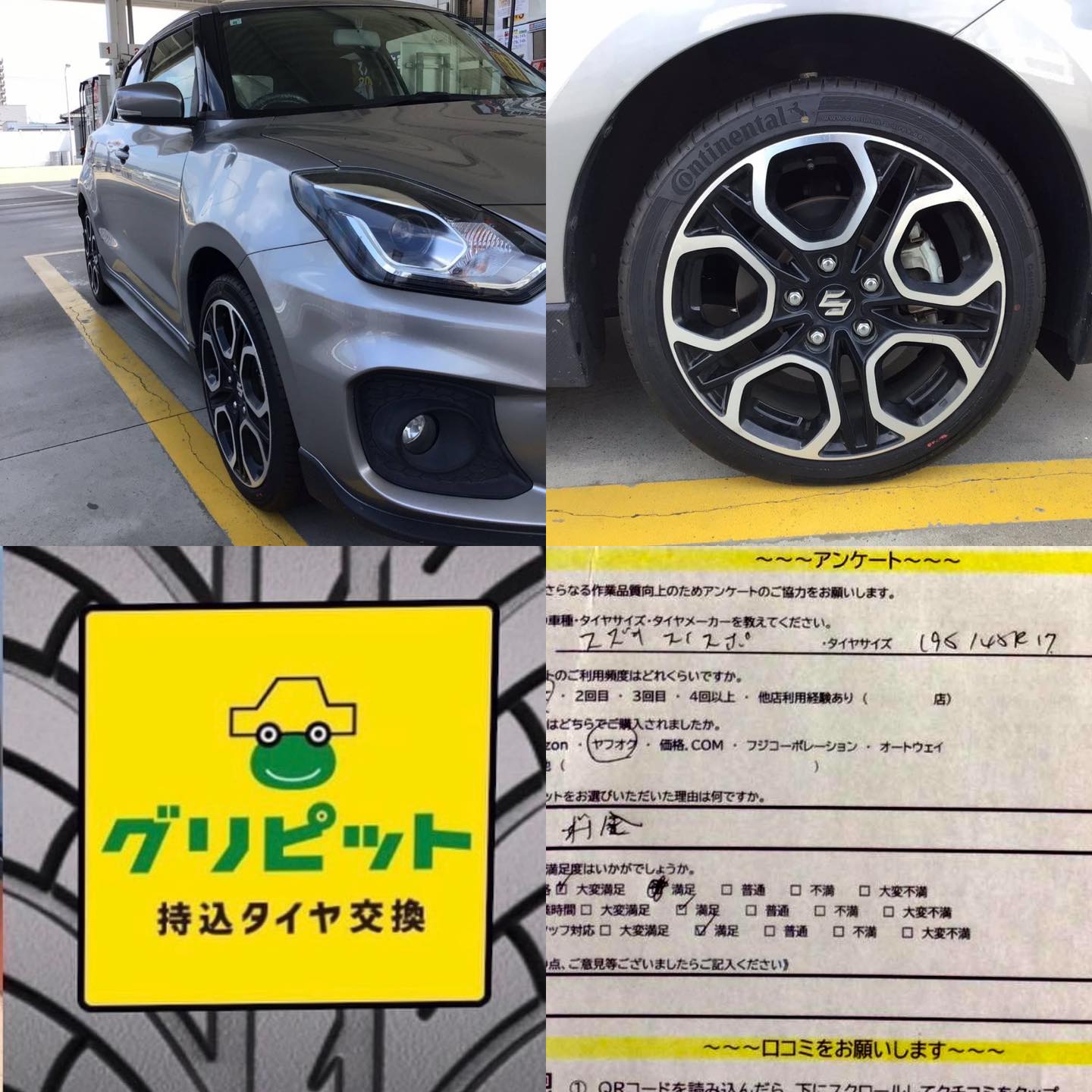 岐阜県土岐市、持ち込みタイヤ交換グリピット【セルフ サントピア１９SS】です！