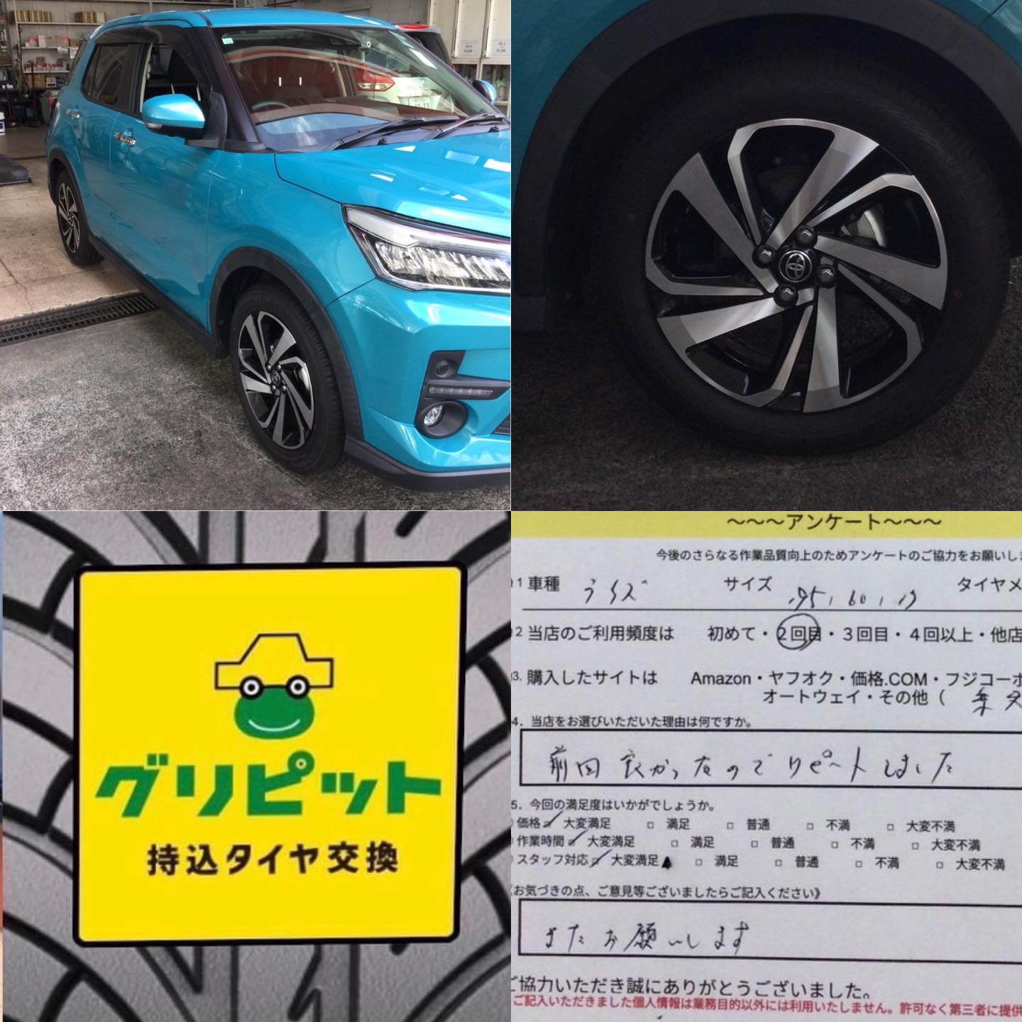 神奈川相模原市持ち込みタイヤ交換グリピット加盟店【新相模SS】です！