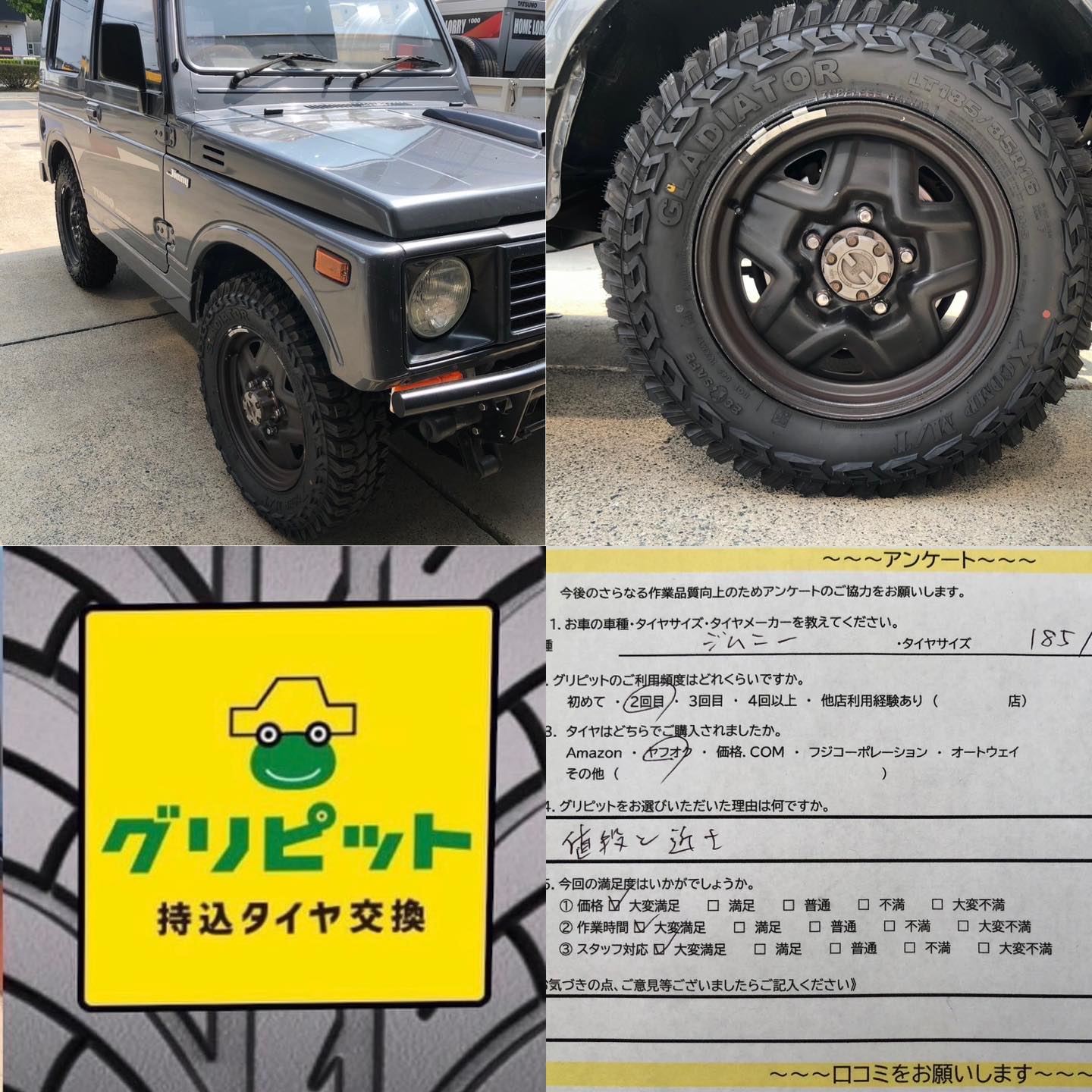 豊橋市、持ち込みタイヤ交換グリピット【下地SS】のご利用有ありがとうございます。