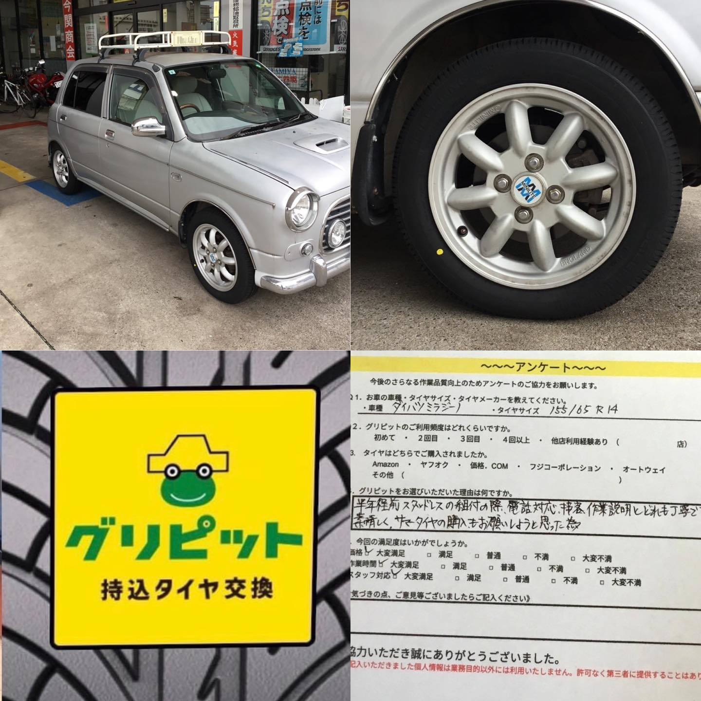 川崎市幸区、持ち込みタイヤ交換 グリピット 加盟店【南加瀬SS】です！！