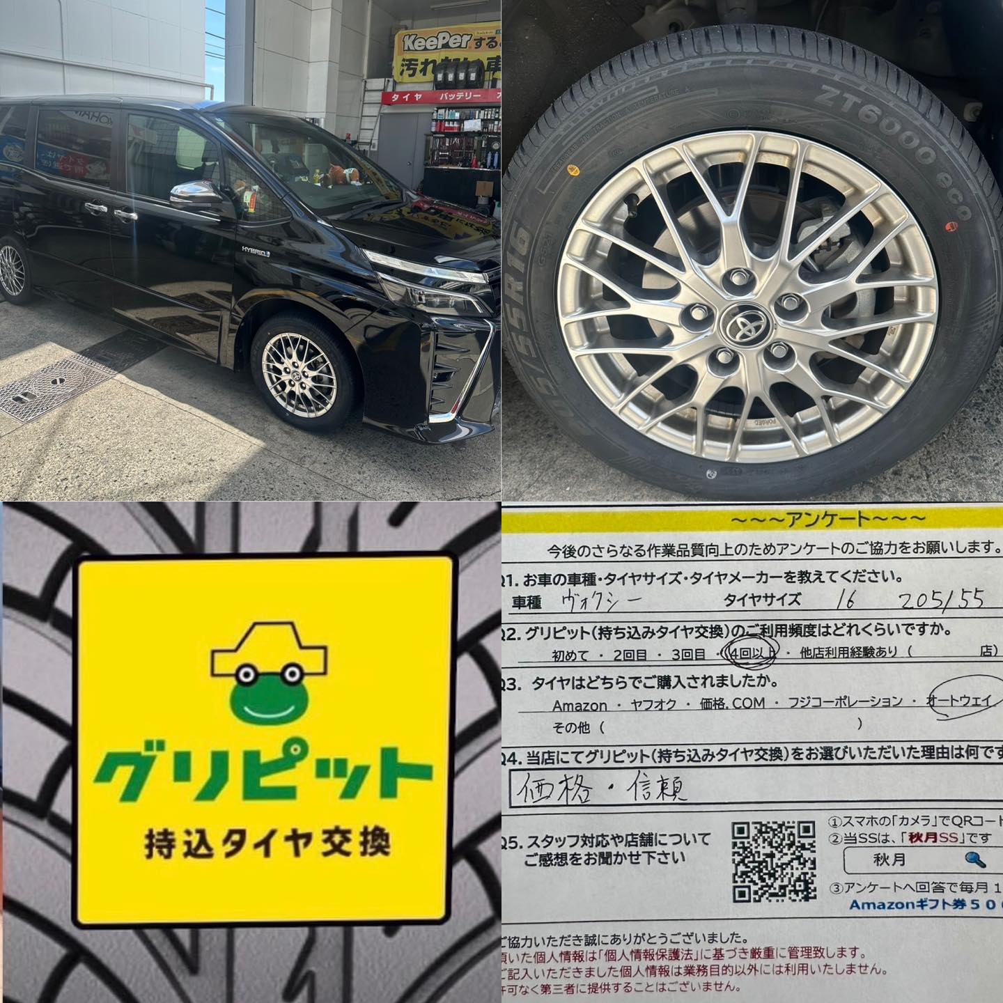 和歌山市、持ち込みタイヤ交換グリピット【 秋月SS】たくさんの方にご来店頂きました！！