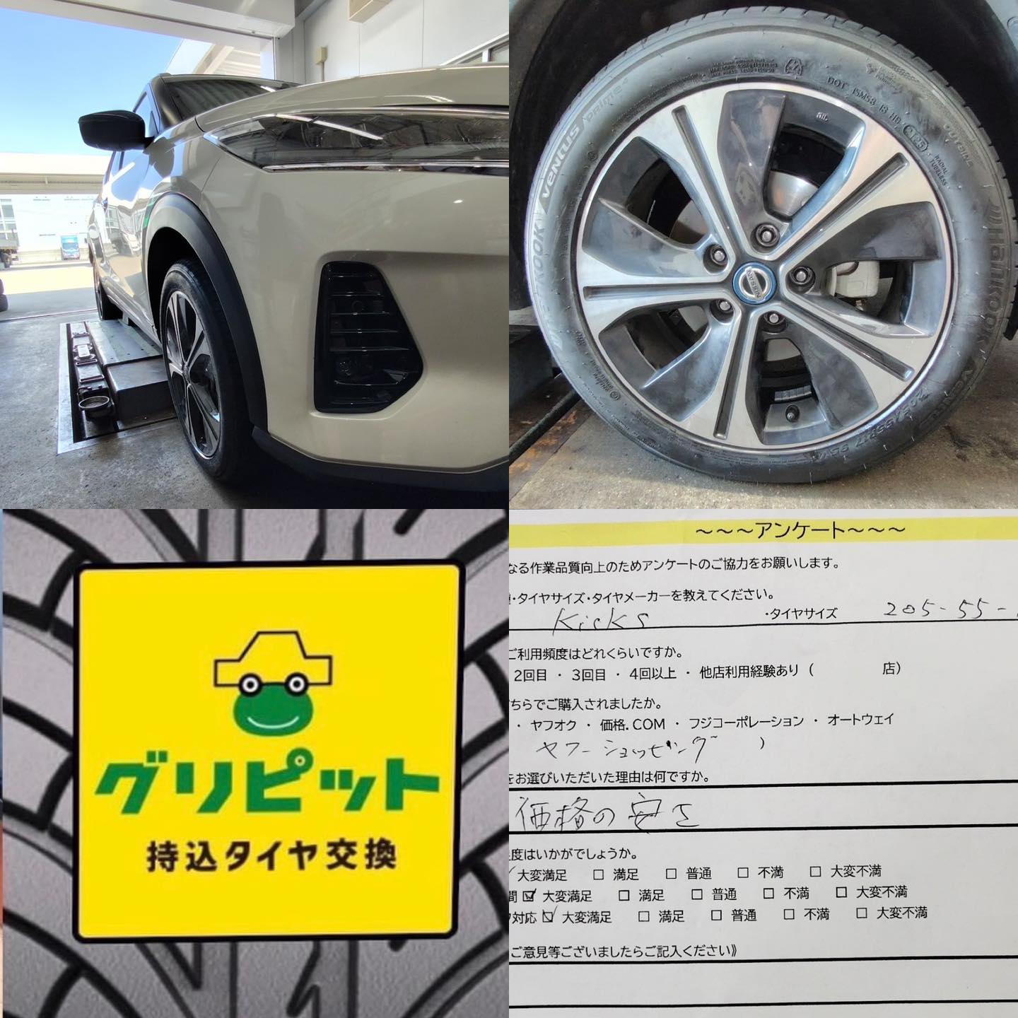 広島県広島市、【出島SS】持ち込みタイヤ交換グリピット加盟店です！！