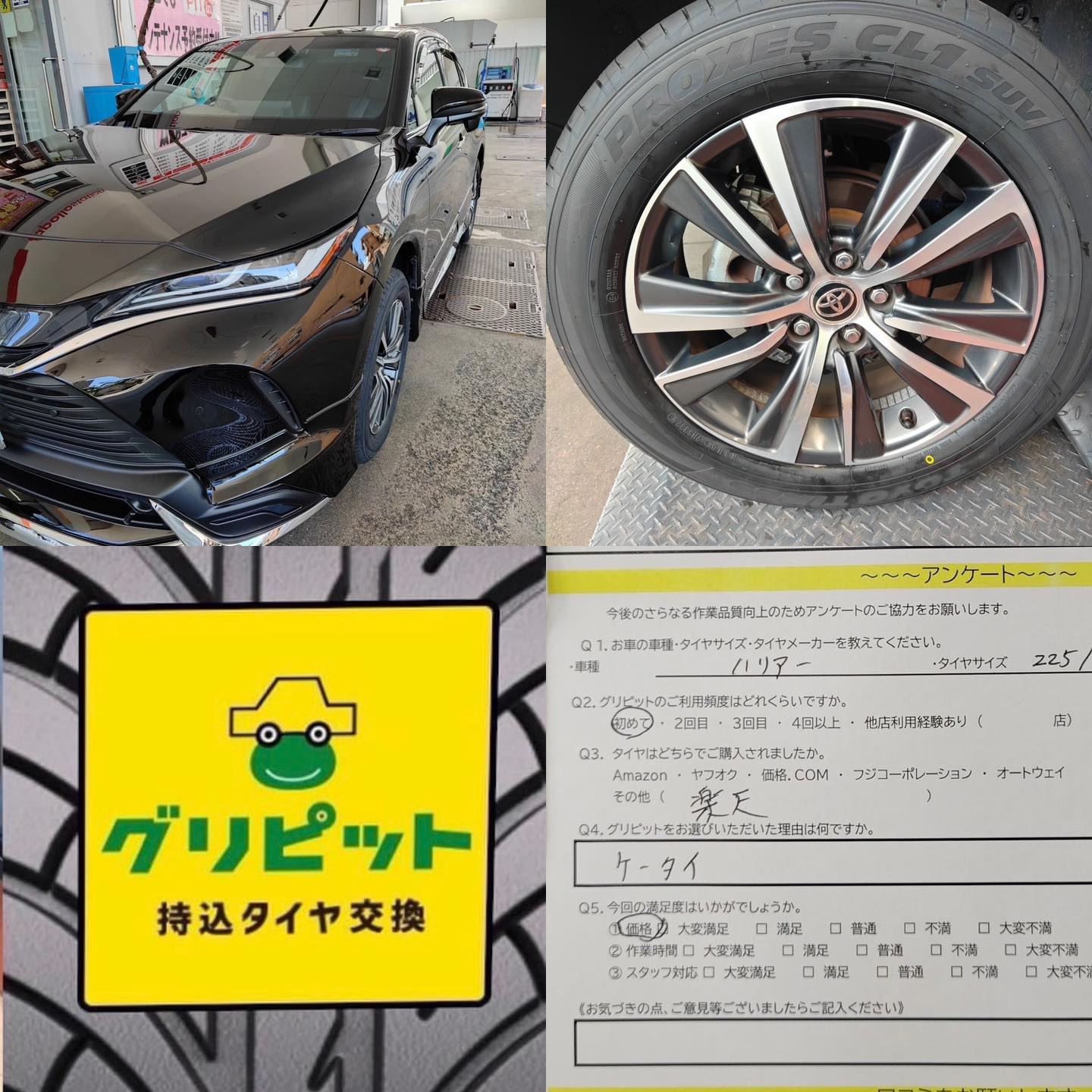 広島県呉市、【呉SS】持ち込みタイヤ交換グリピット加盟店です！！