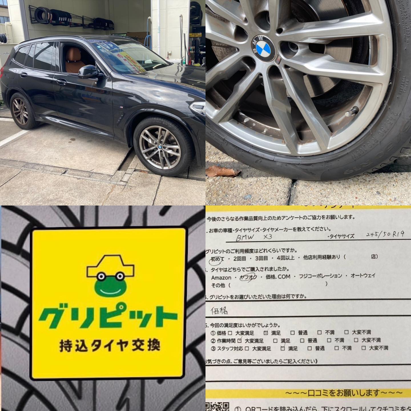 尾張旭市、【Dr.LaPit尾張旭SS】持ち込みタイヤ交換 グリピット 加盟店です！！