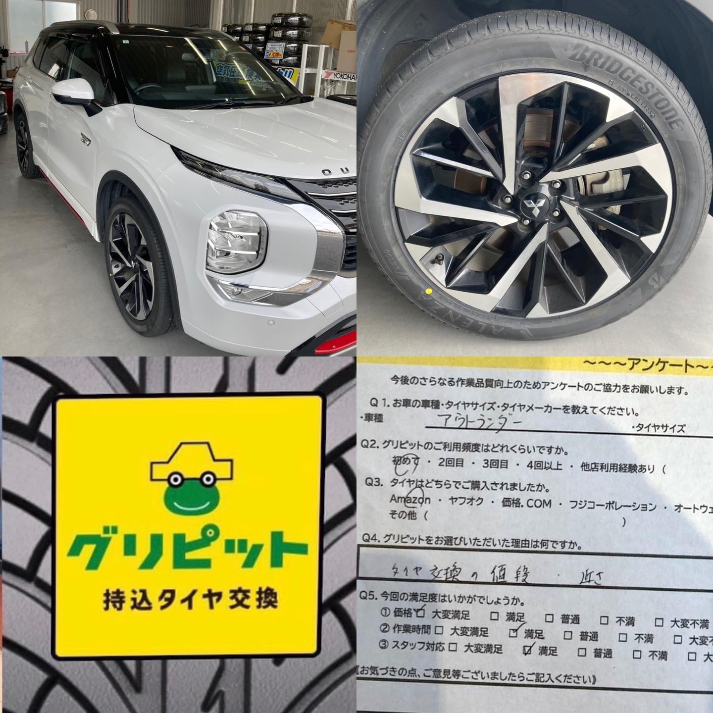 豊川市、【LaPitPro豊川SS】持ち込みタイヤ交換 グリピット 加盟店です！！