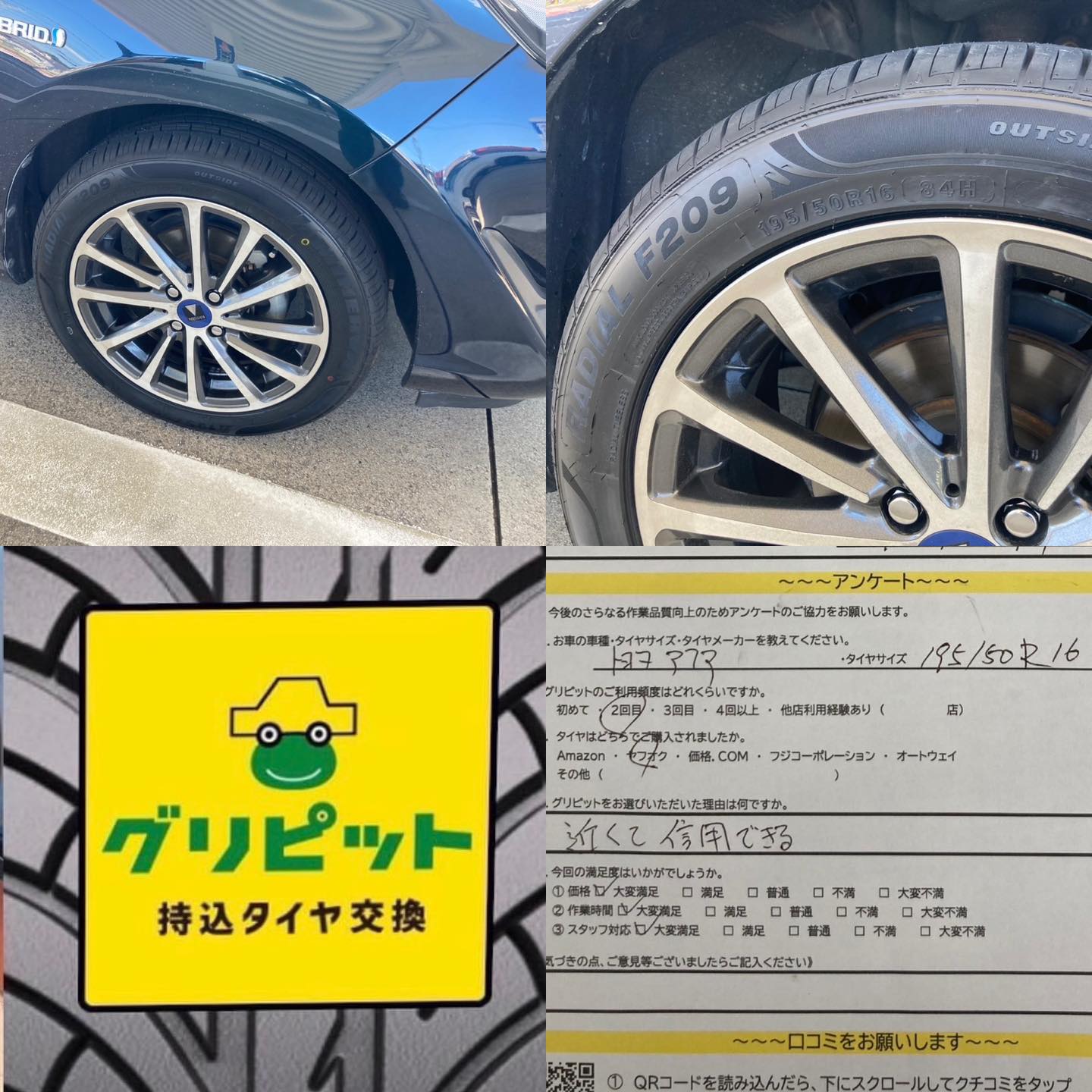 尾張旭市、【Dr.LaPit尾張旭SS】持ち込みタイヤ交換 グリピット 加盟店です！！