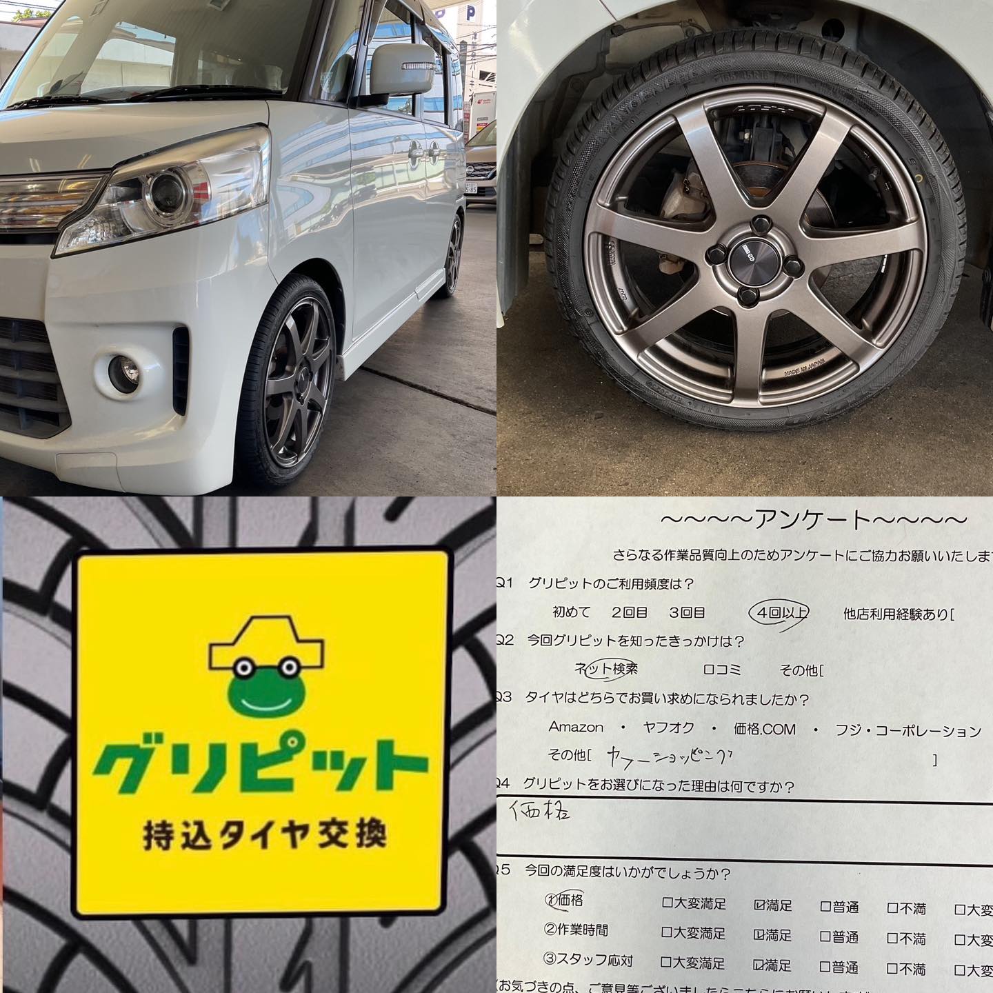 【三重県津市】タイヤ持ち込み交換 栗田石油　海岸通り店  たくさんの方にご来店頂きました。